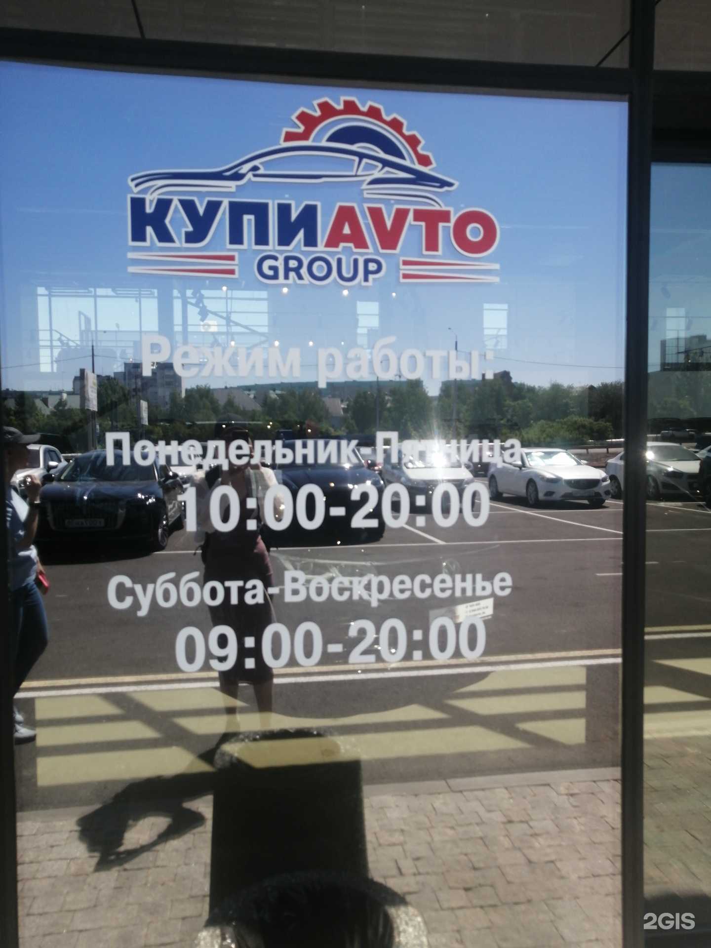 Отзывы на компанию КупиAvto в Оренбурге c фото