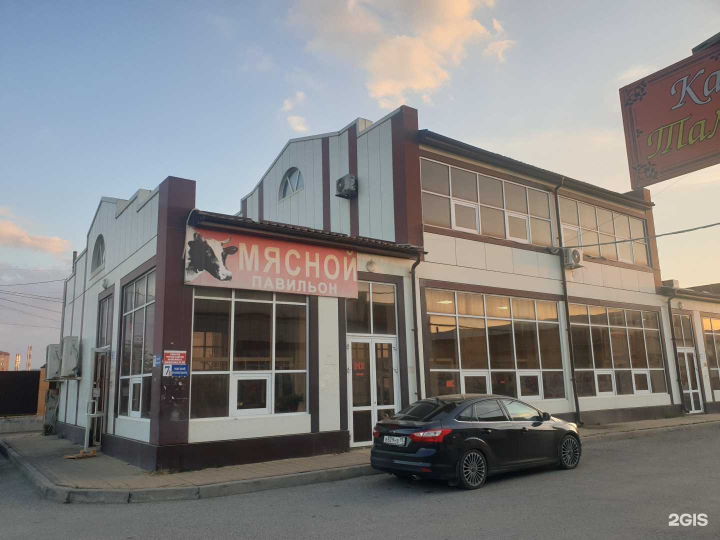 Отзывы на компанию Мясной павильон в Грозном c фото