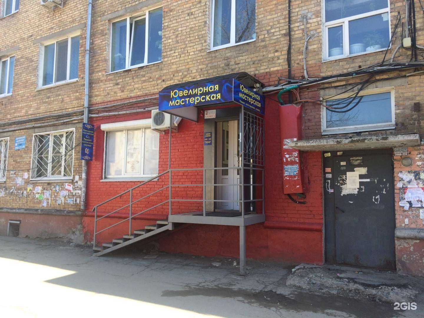 Отзывы на компанию Ювелирная мастерская в г. Владивосток c фото