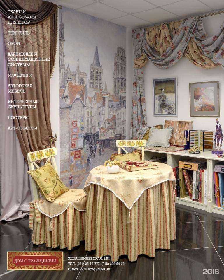 Отзывы на компанию Дом с традициями в г. Краснодар c фото