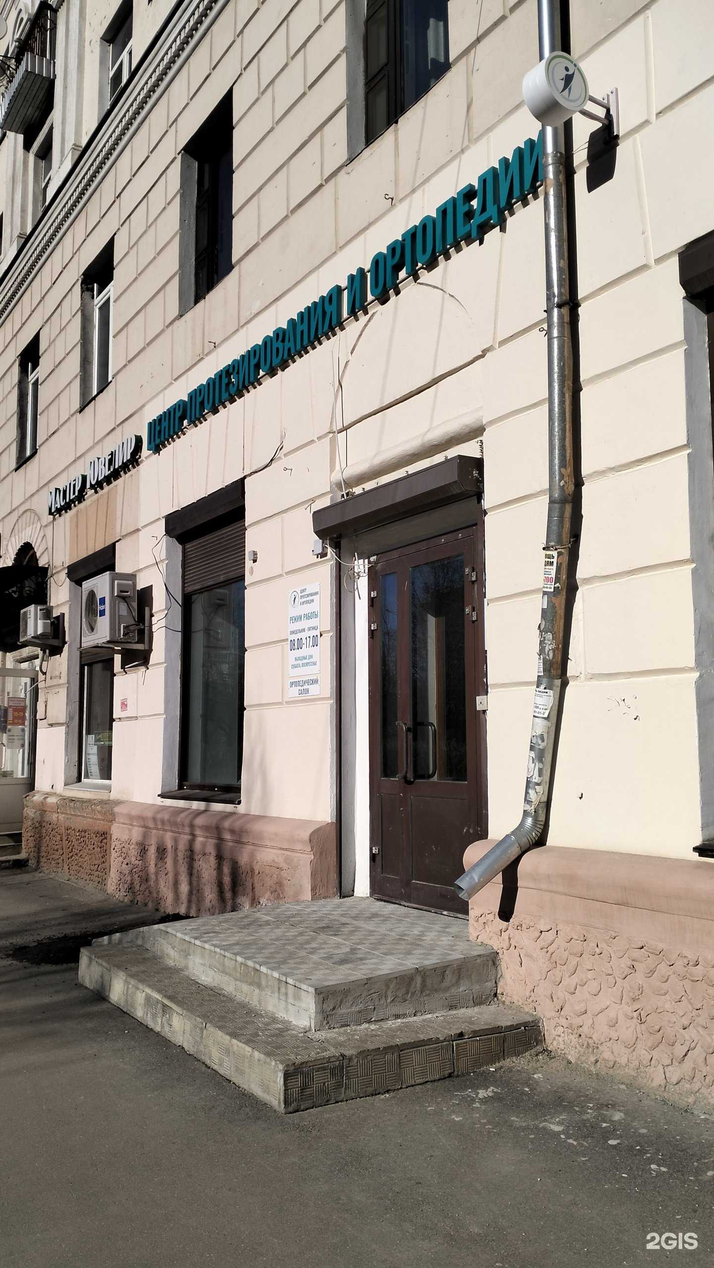 Отзывы на компанию Центр протезирования и ортопедии в Иванове c фото