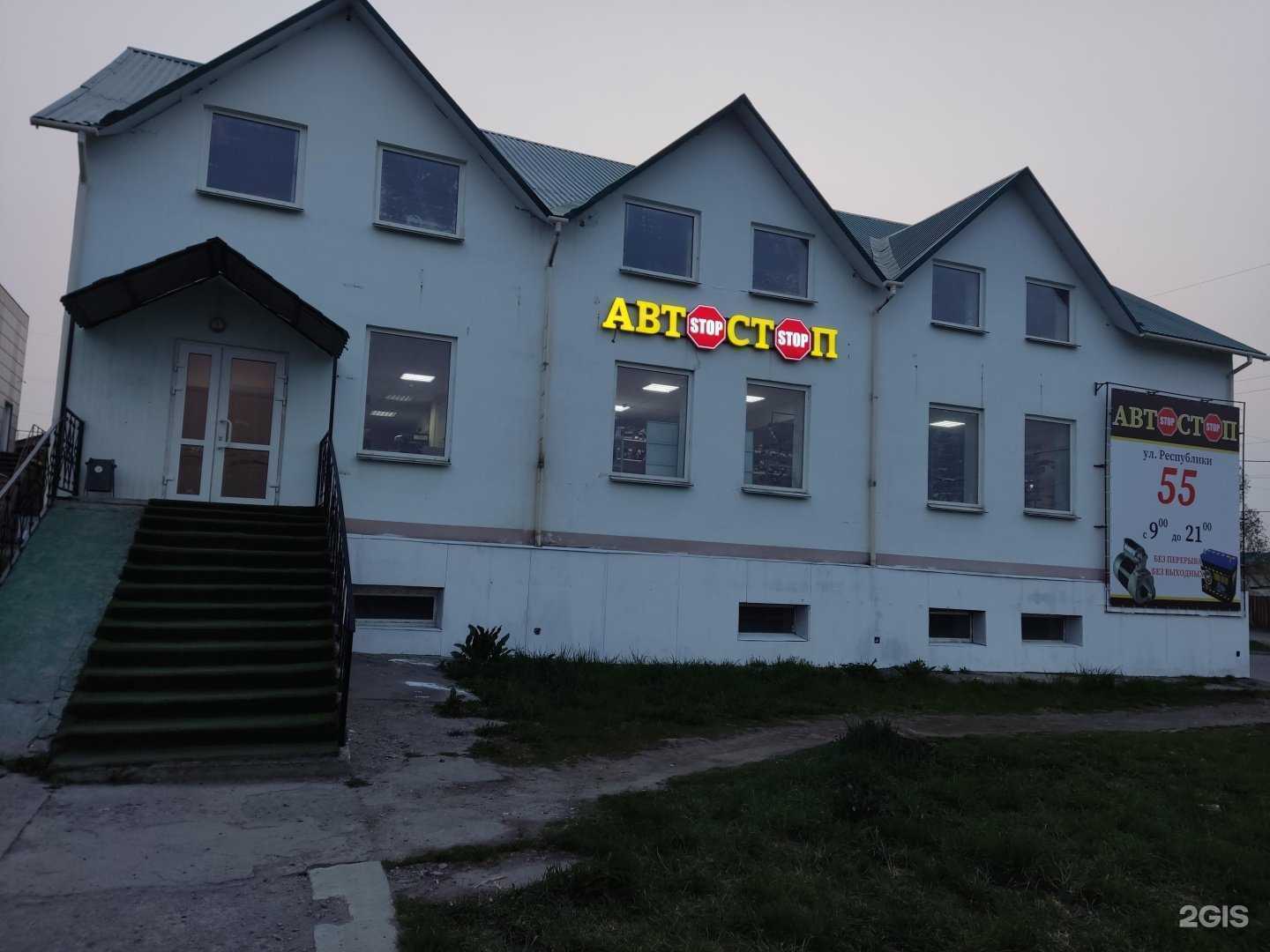 Отзывы на компанию Автостоп в Кыштыме c фото - фотография 2 из 2