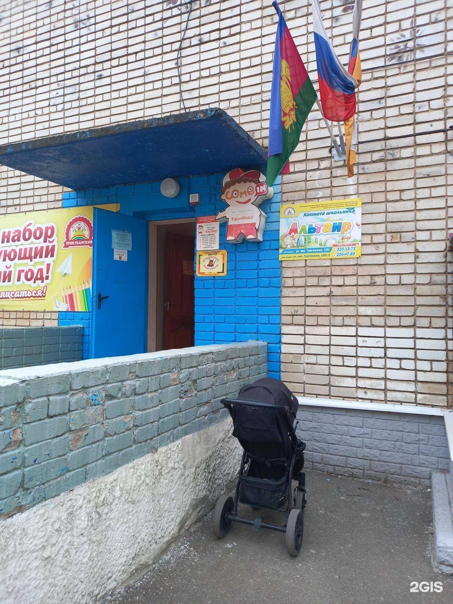 Отзывы на компанию Альтаир в Краснодаре c фото