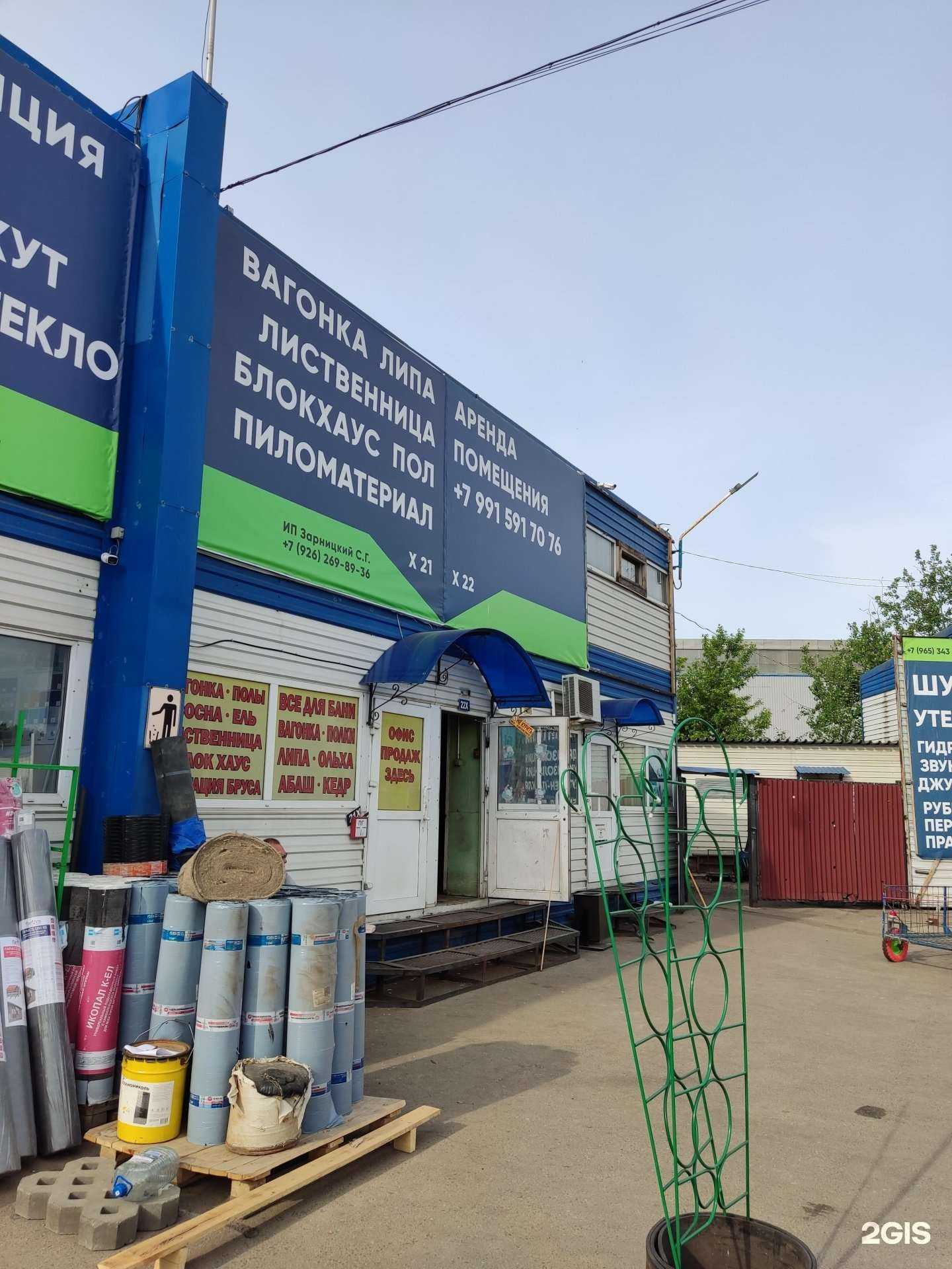 Отзывы на компанию Магазин пиломатериалов в г. Одинцово c фото