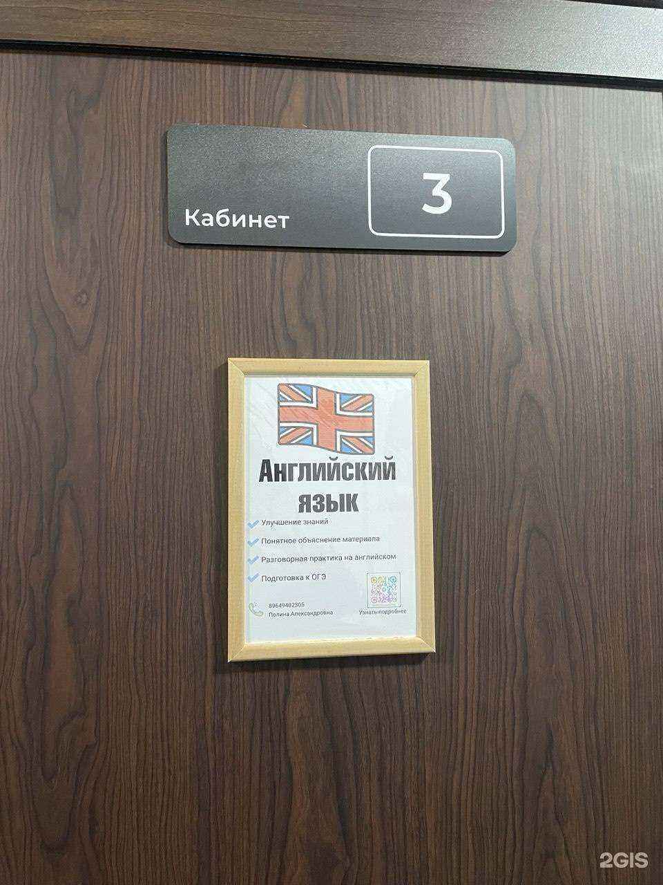 Отзывы на компанию Студия английского языка в Сочи c фото