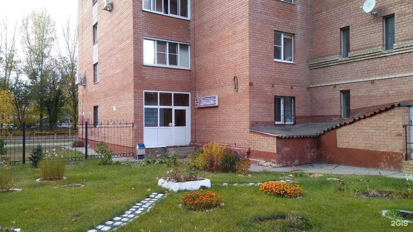 Отзывы на компанию Британика в Тольятти c фото