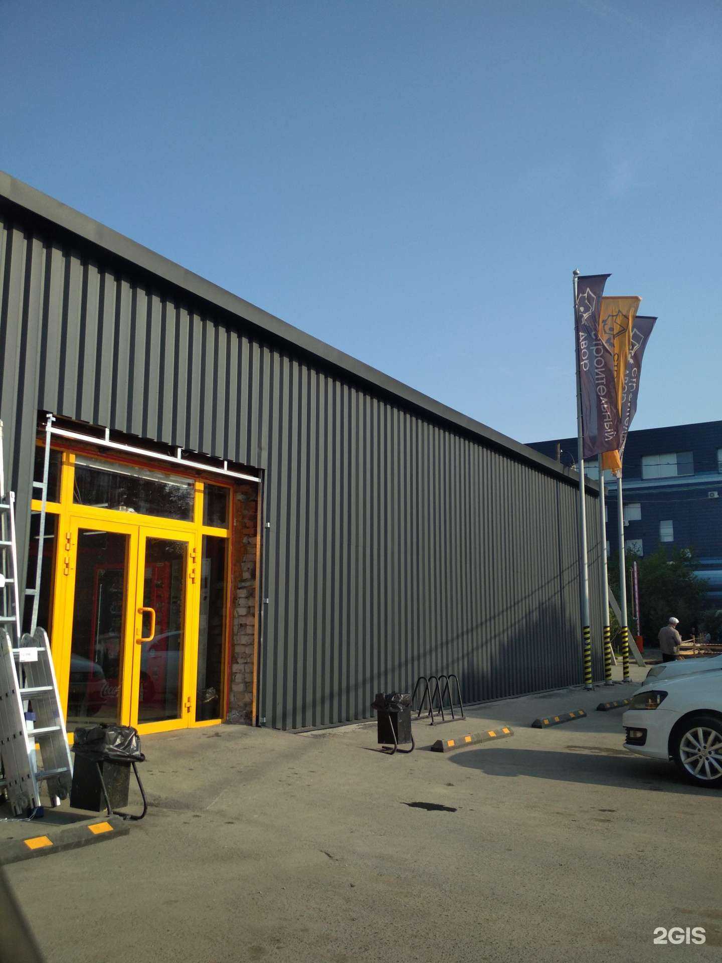 Отзывы на компанию Строительный двор в г. Тюмень c фото