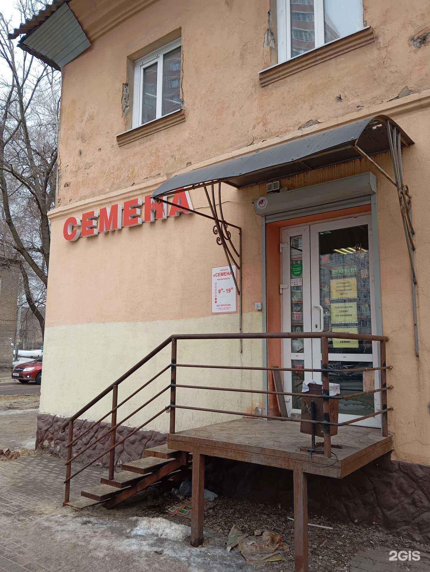 Отзывы на компанию Магазин семян в г. Воронеж c фото