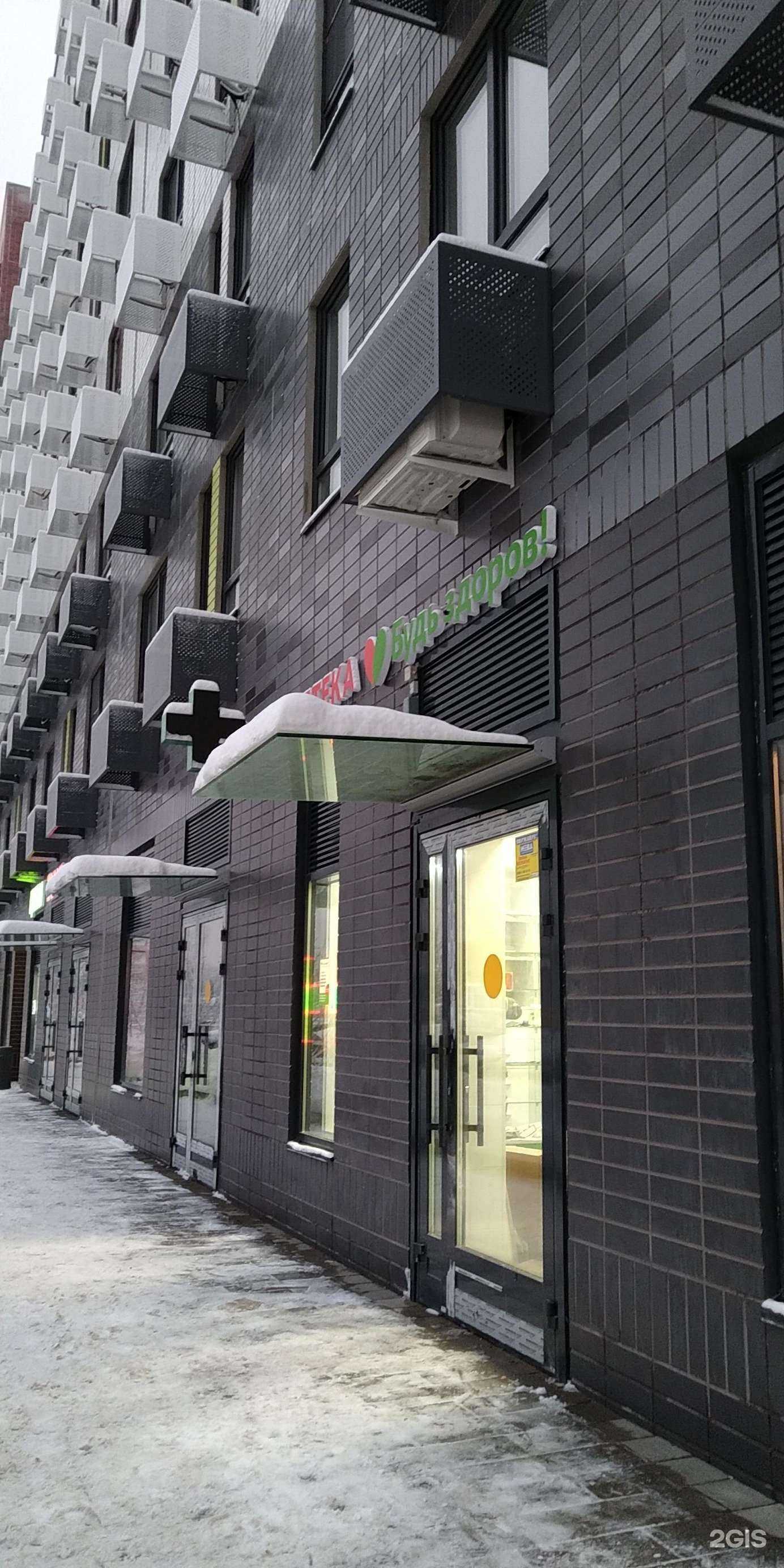 Отзывы на компанию Будь Здоров! в Коммунарке c фото