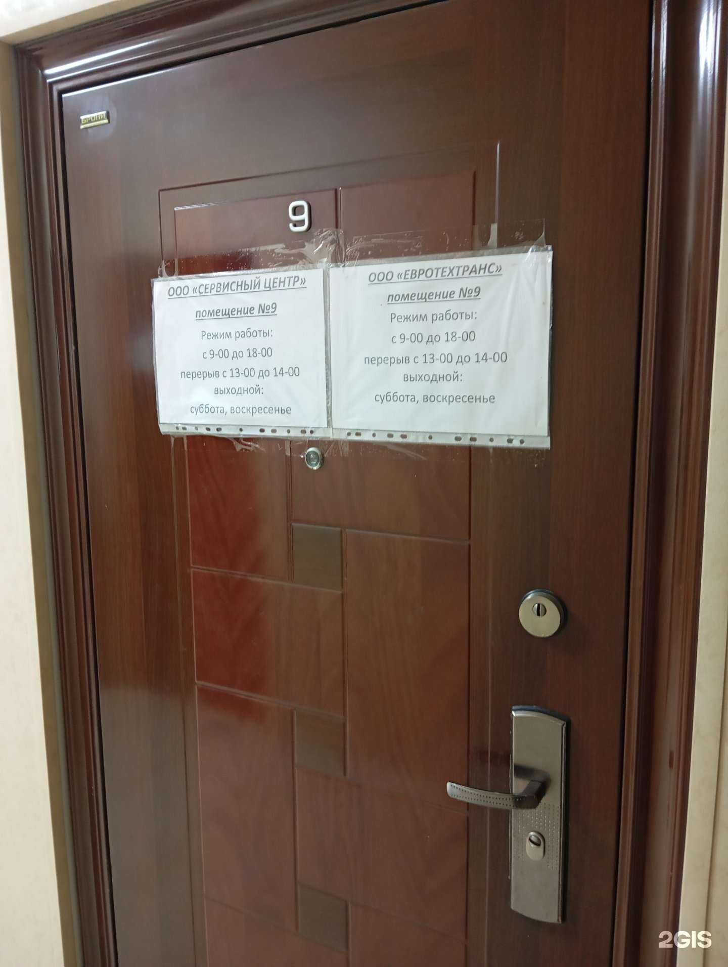 Отзывы на компанию ЕвроТехТранс в Воронеже c фото