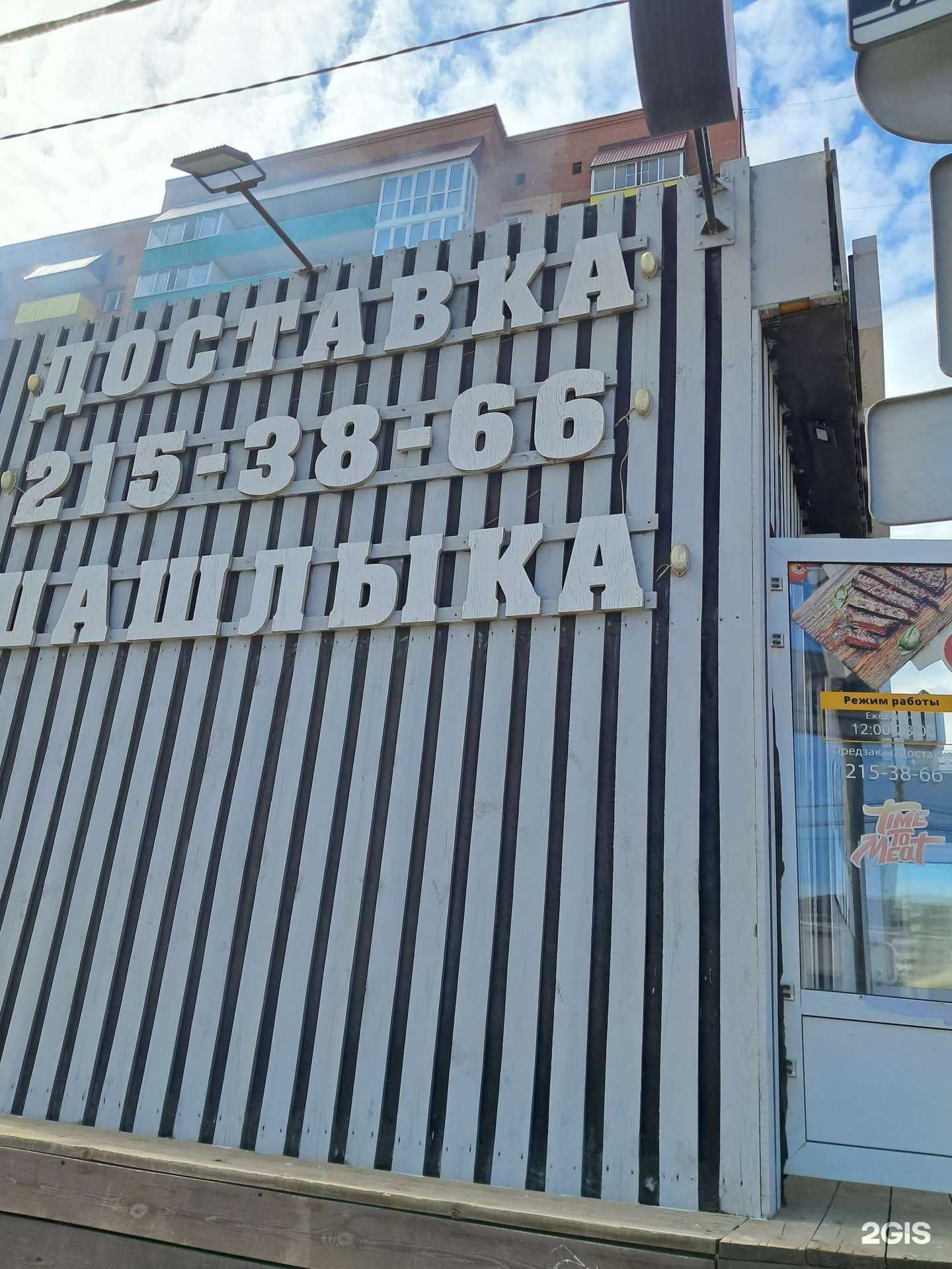 Отзывы на компанию Огонь-шашлык в Красноярске c фото - фотография 2 из 2