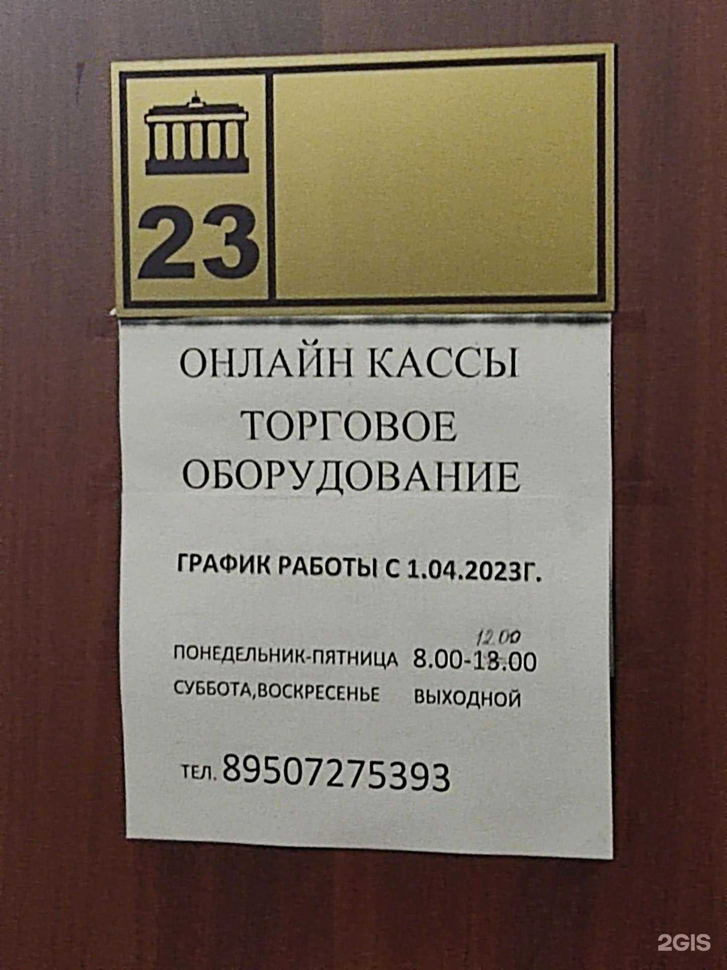 Отзывы на компанию Компания по продаже онлайн касс и торгового оборудования в г. Коркино c фото