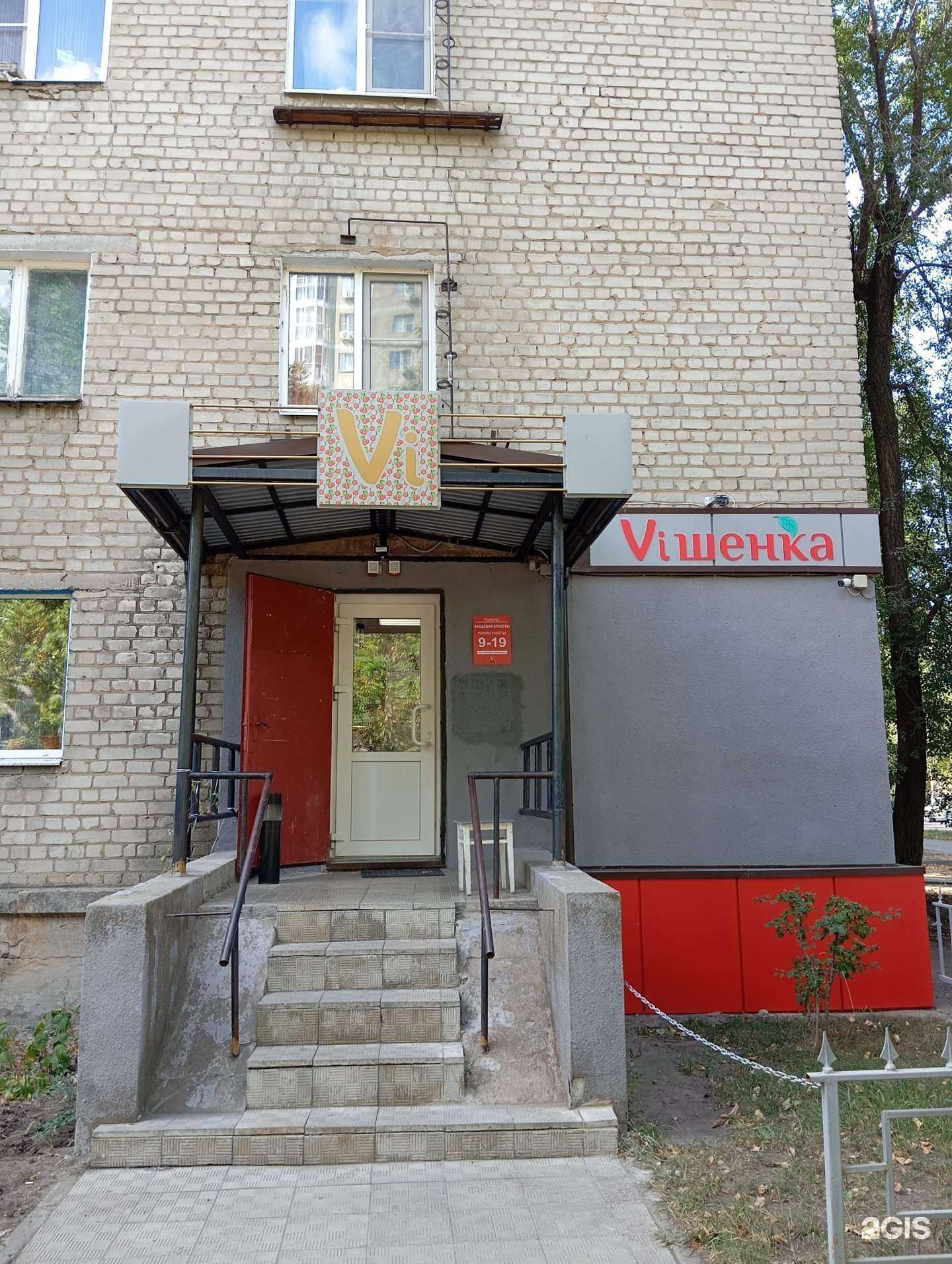 Отзывы на компанию Viшенка в Воронеже c фото