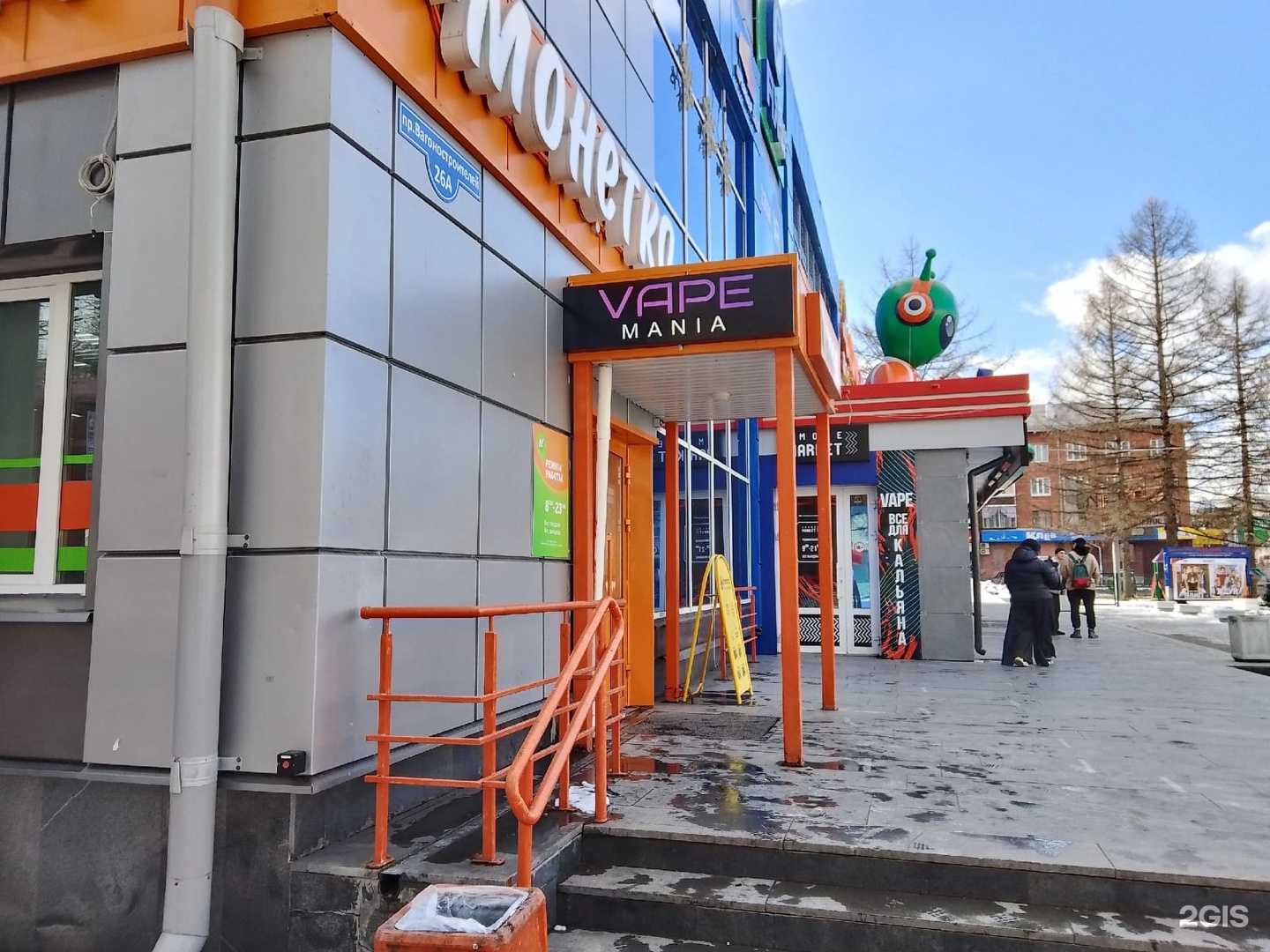Отзывы на компанию V.MANIA в Нижнем Тагиле c фото