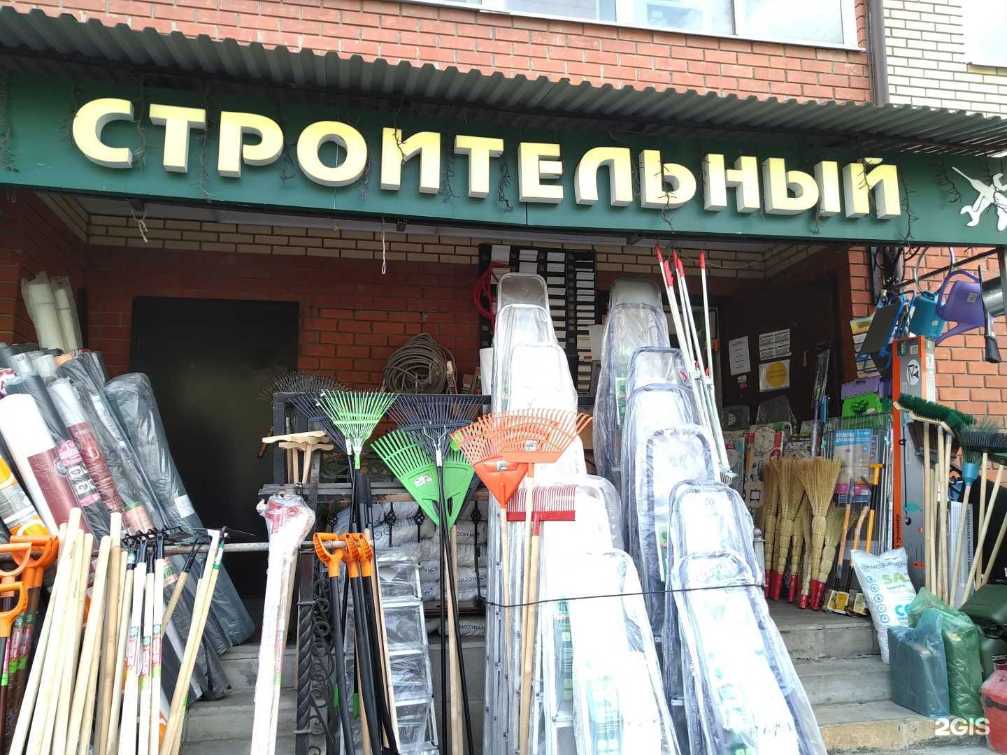 Отзывы на компанию Магазин строительных материалов в г. Звенигород c фото