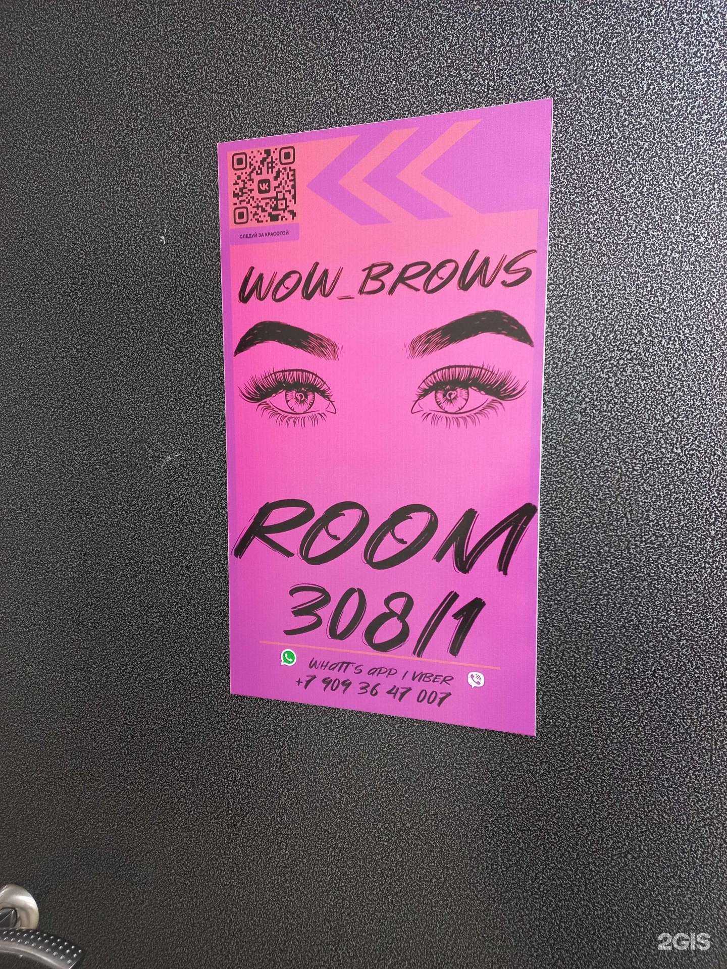 Отзывы на компанию Wow brows в Тольятти c фото