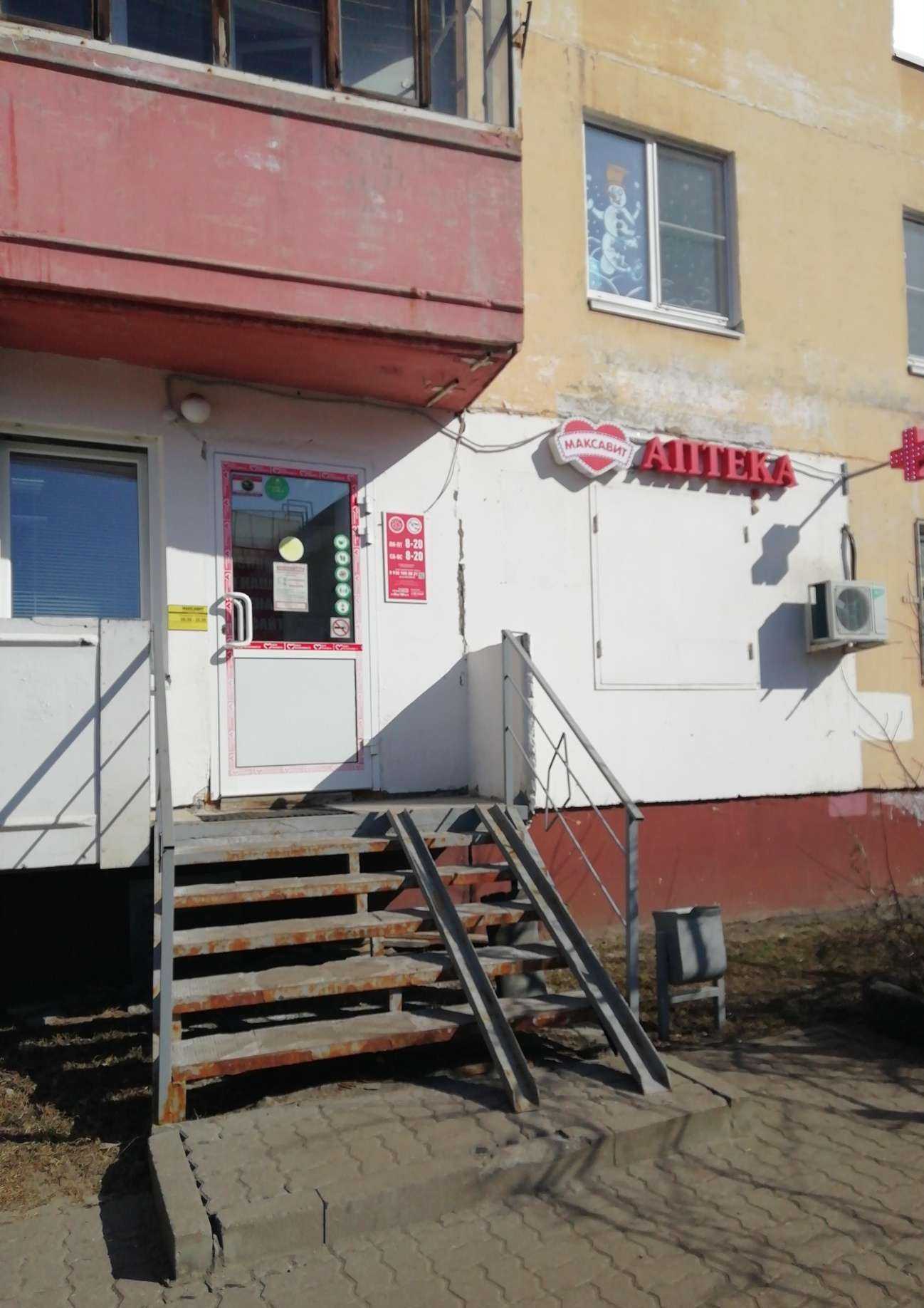 Отзывы на компанию Максавит в г. Ярославль c фото