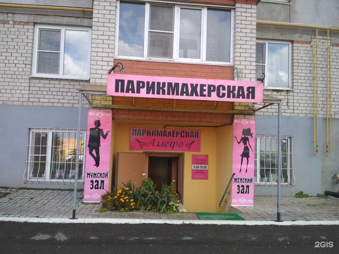 Отзывы на компанию Аллегро в Рязани c фото