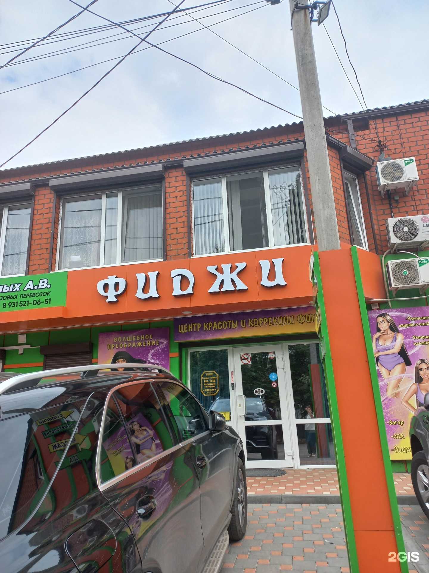 Отзывы на компанию Фиджи в Шахтах c фото