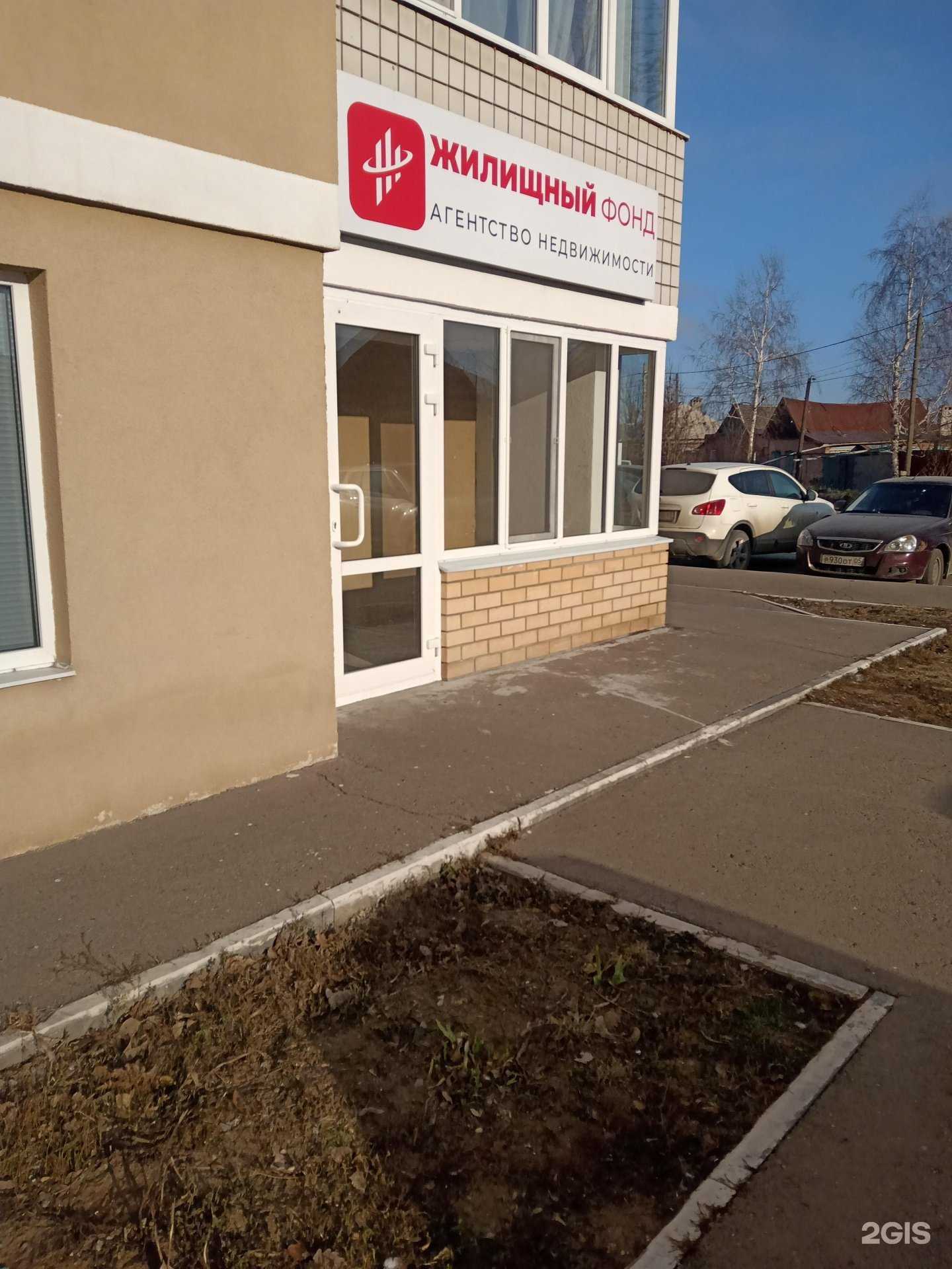 Отзывы на компанию Самолет Плюс в Энгельсе c фото