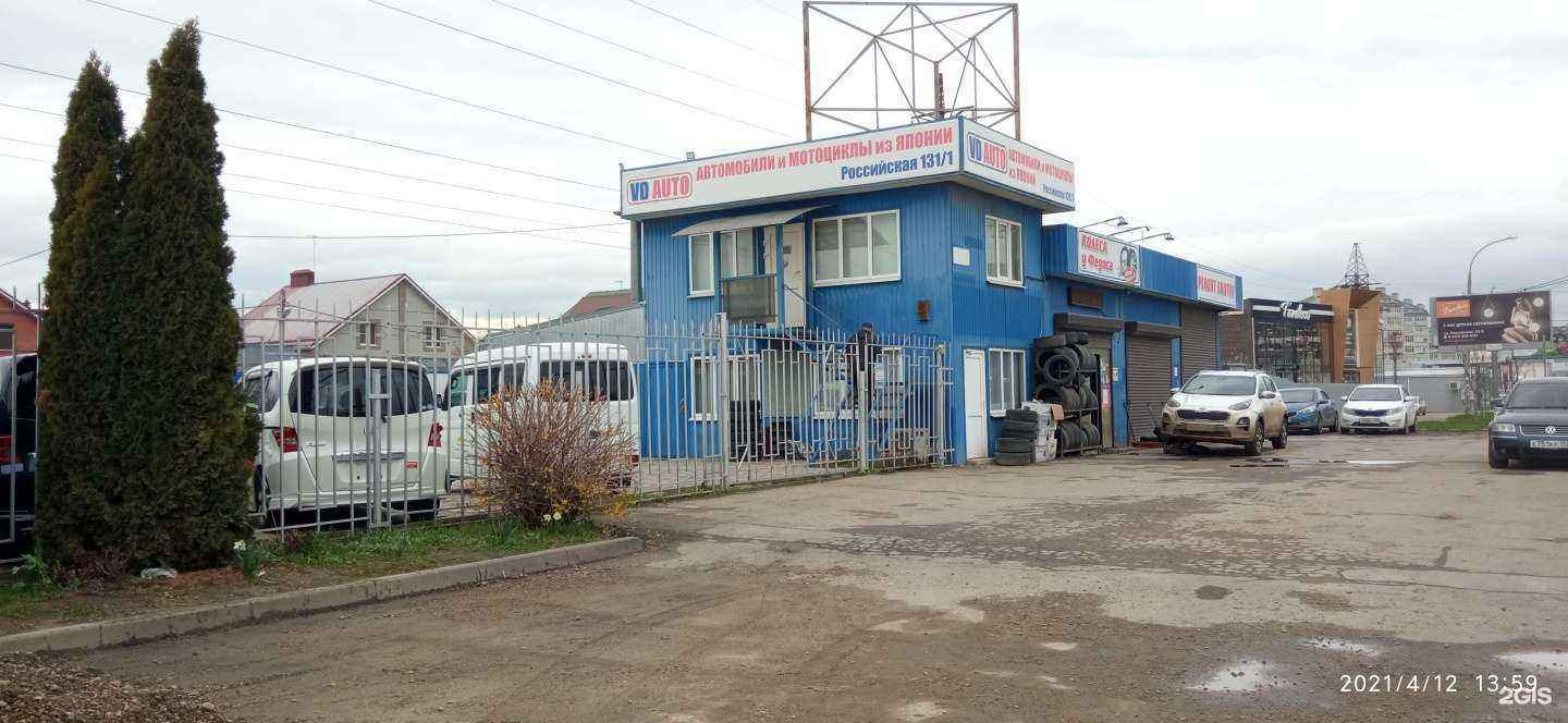 Отзывы на компанию Vd auto в Краснодаре c фото - фотография 2 из 2