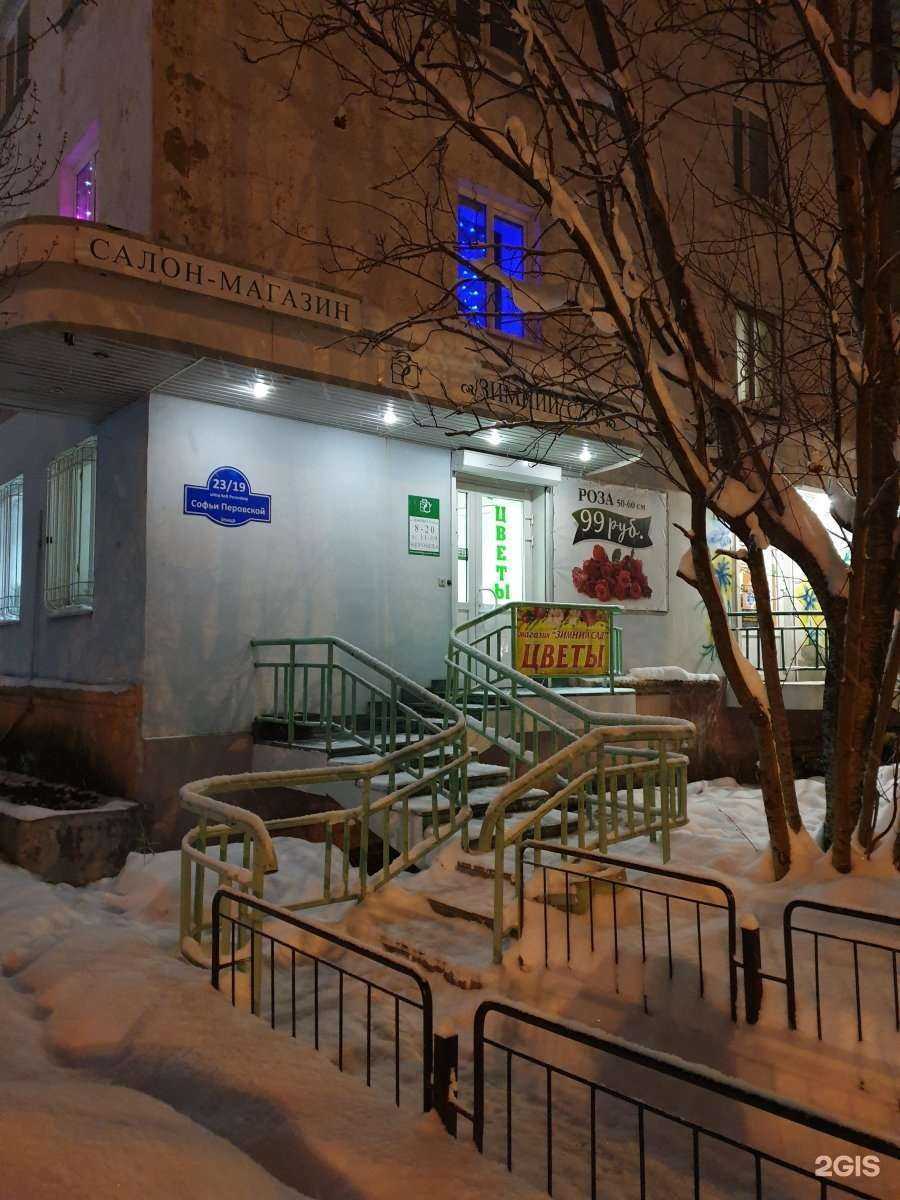 Отзывы на компанию Зимний сад в Мурманске c фото