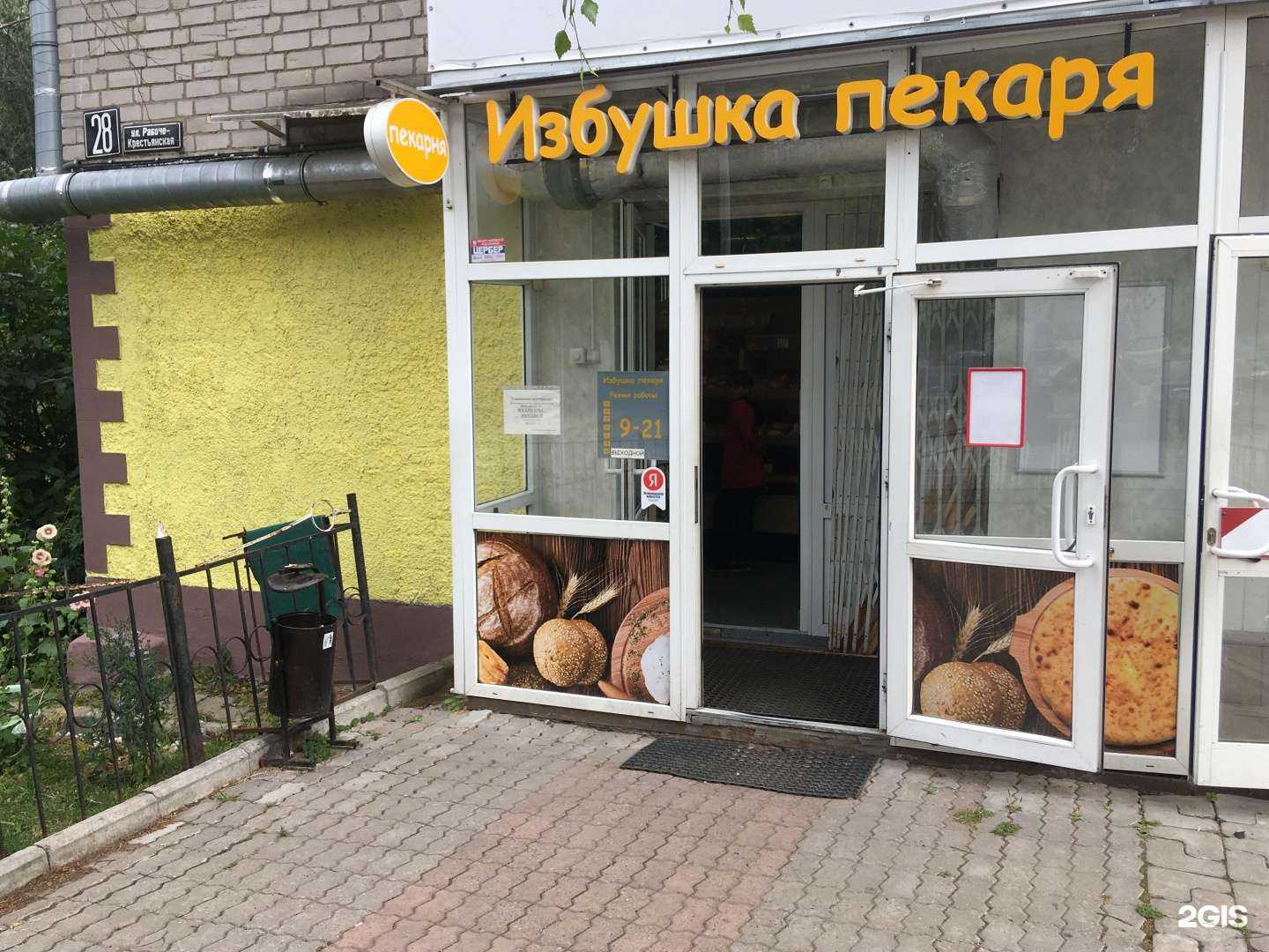 Отзывы на компанию Избушка пекаря в Перми c фото