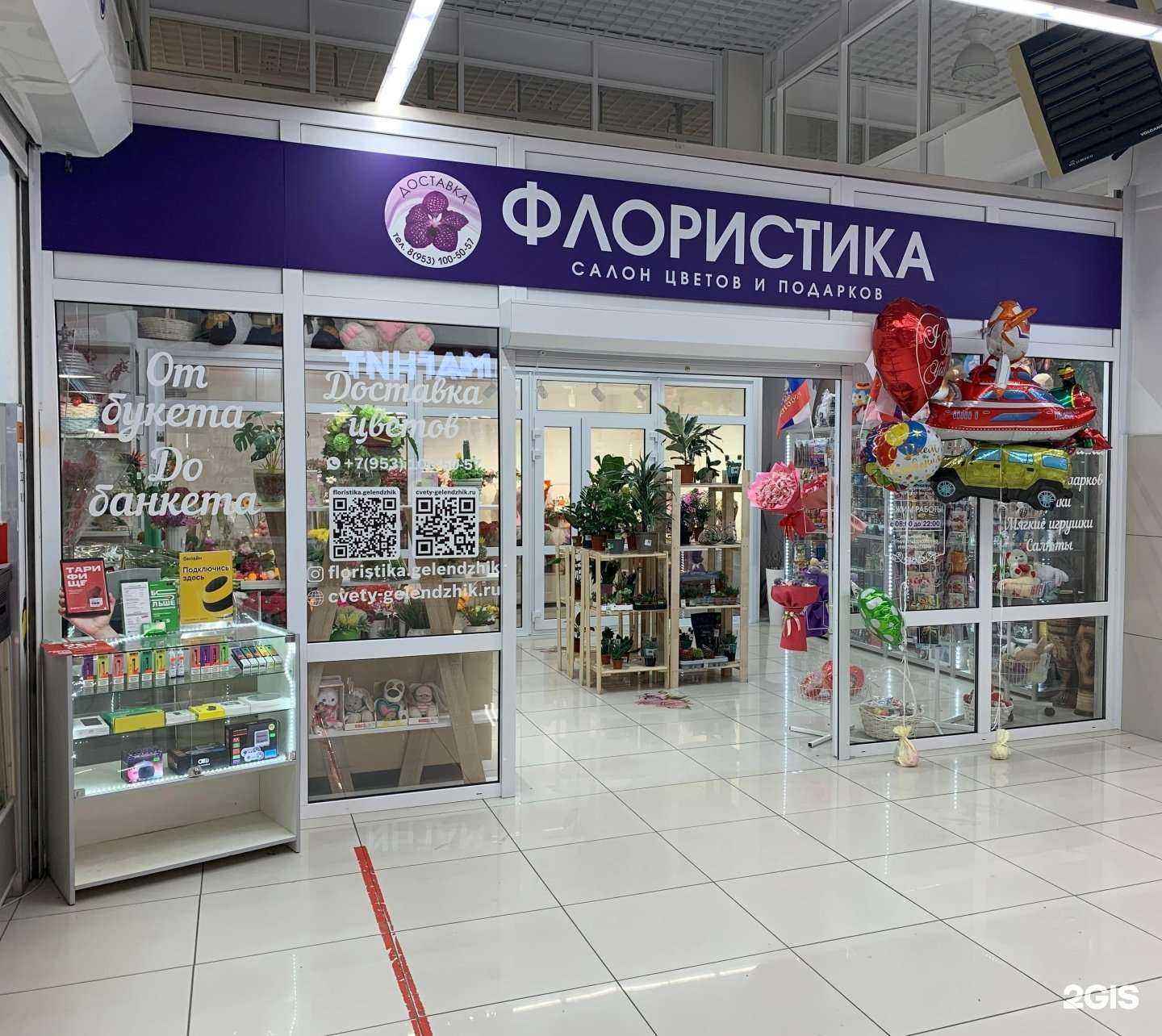 Отзывы на компанию Флористика в г. Геленджик c фото