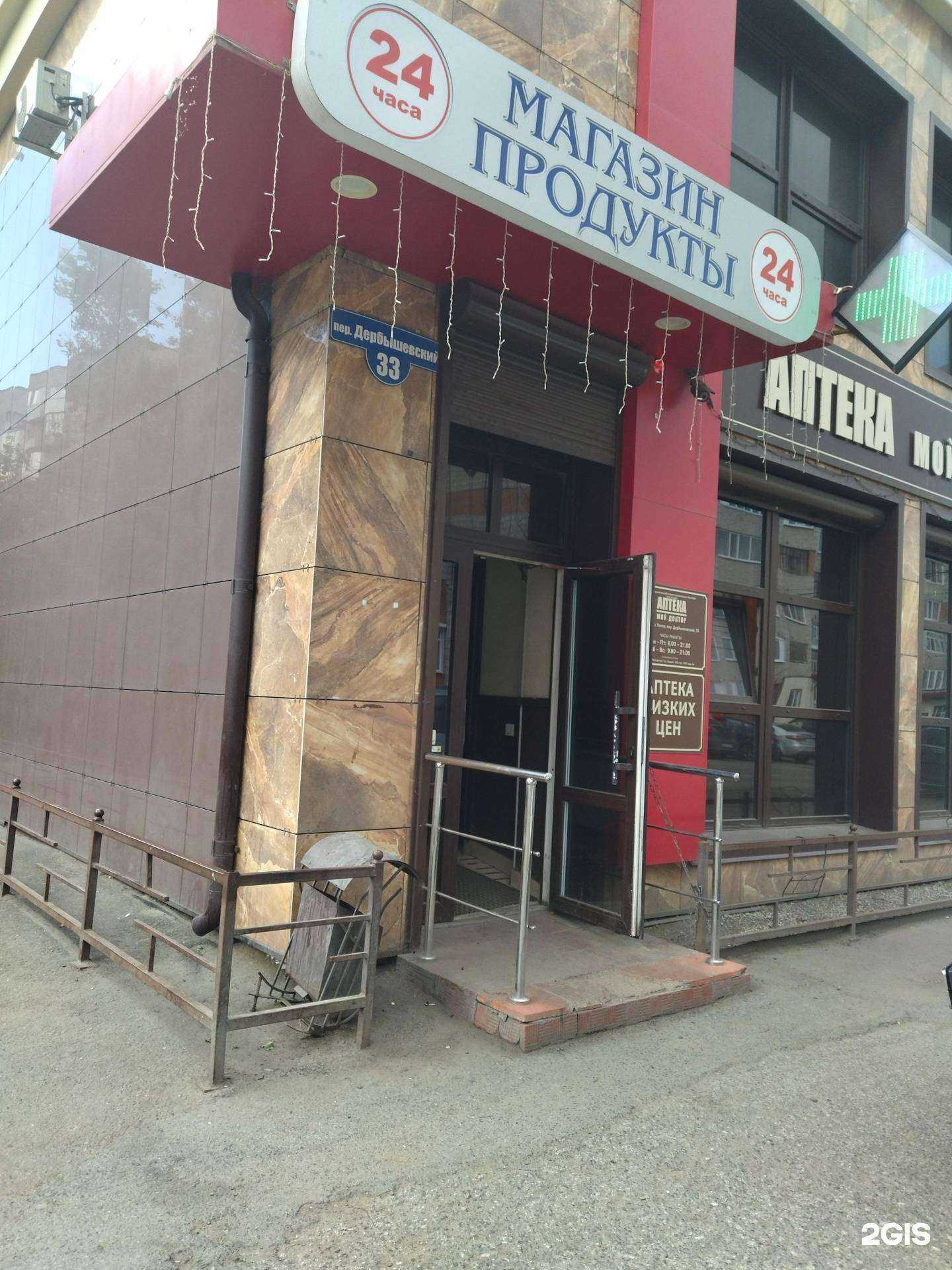 Отзывы на компанию Мой доктор в г. Томск c фото