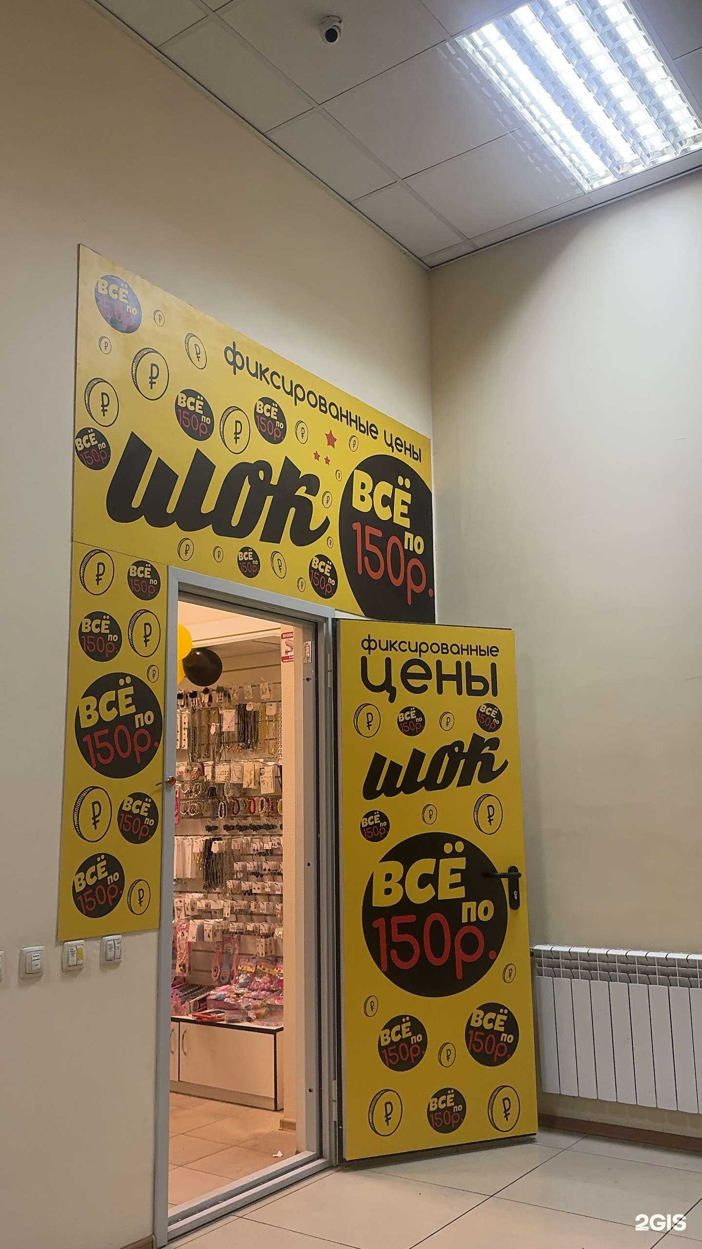 Отзывы на компанию Шок в Ростове-на-Дону c фото