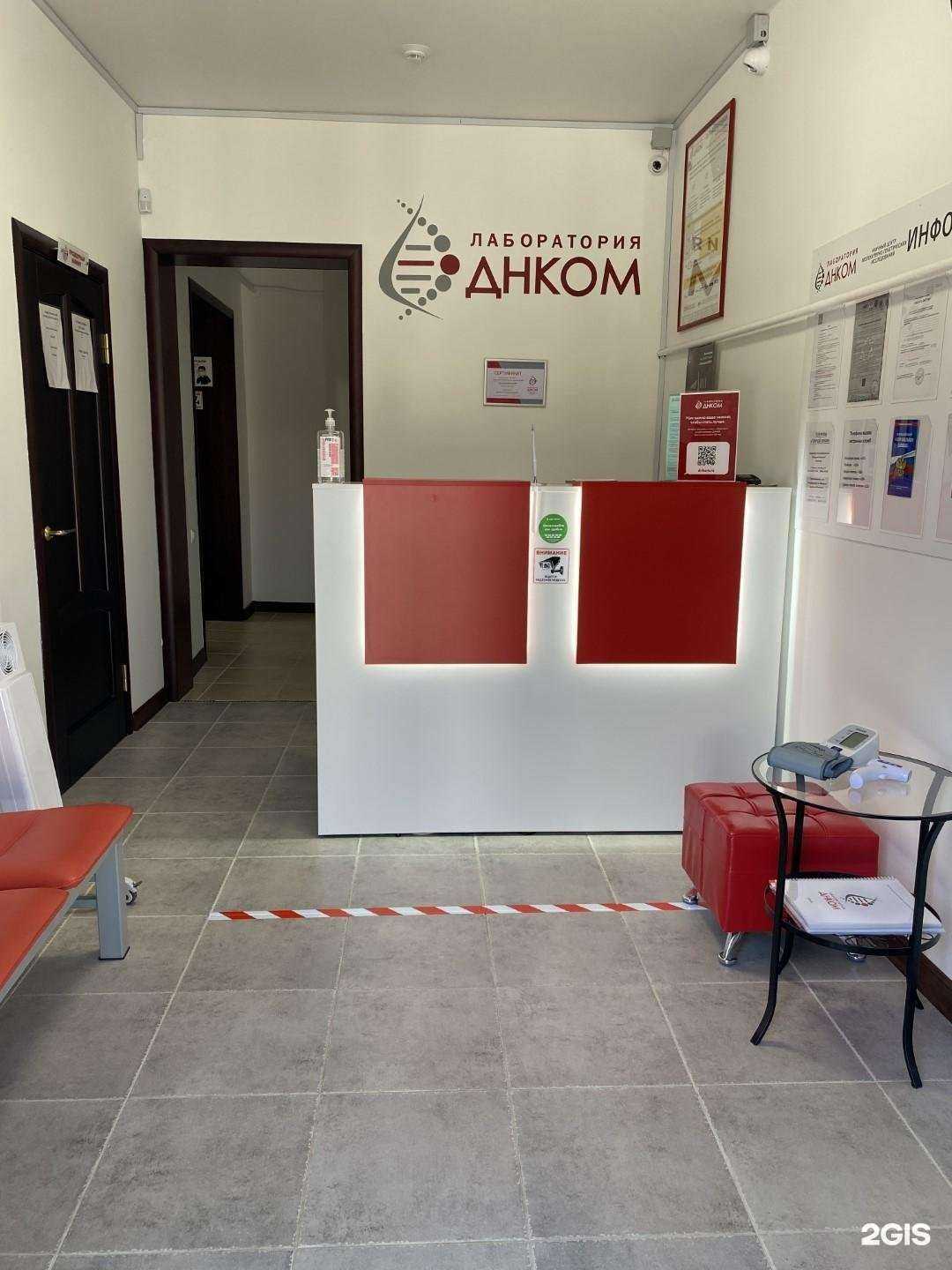 Отзывы на компанию ДНКом в Нальчике c фото