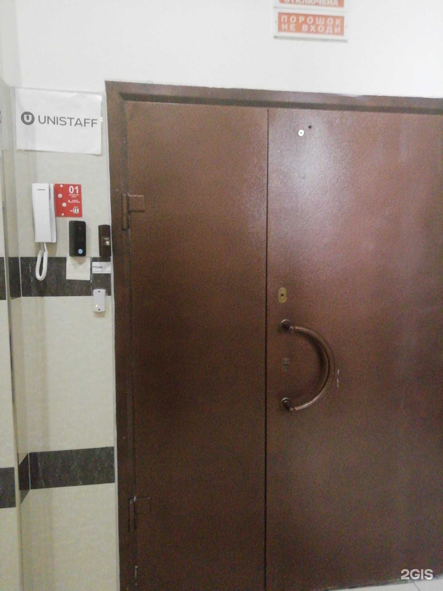 Отзывы на компанию Unistaff в Ярославле c фото