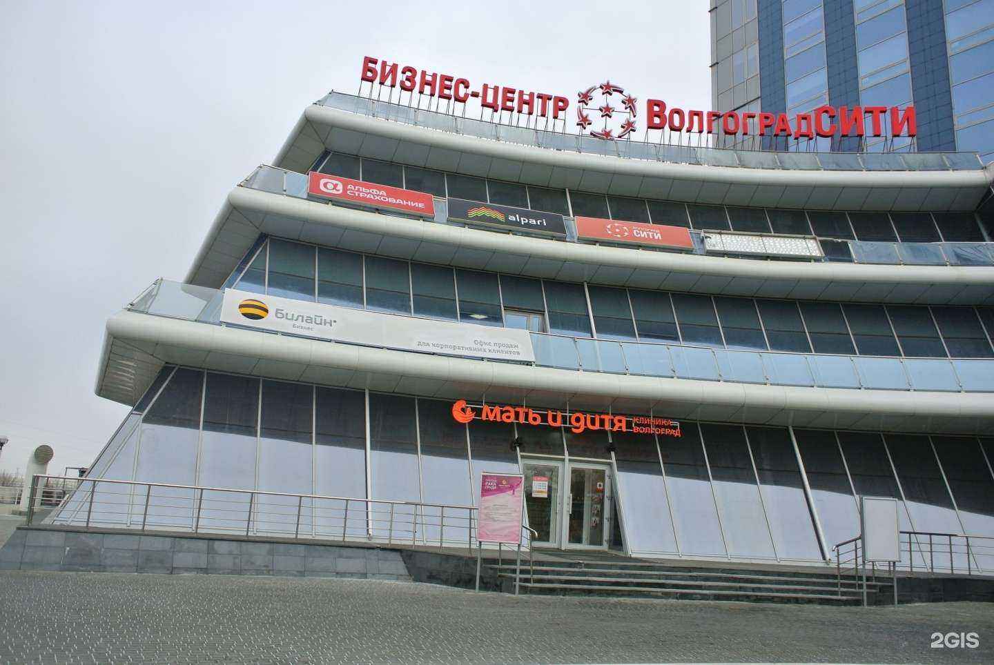 Отзывы на компанию Альфастрахование в Волгограде c фото