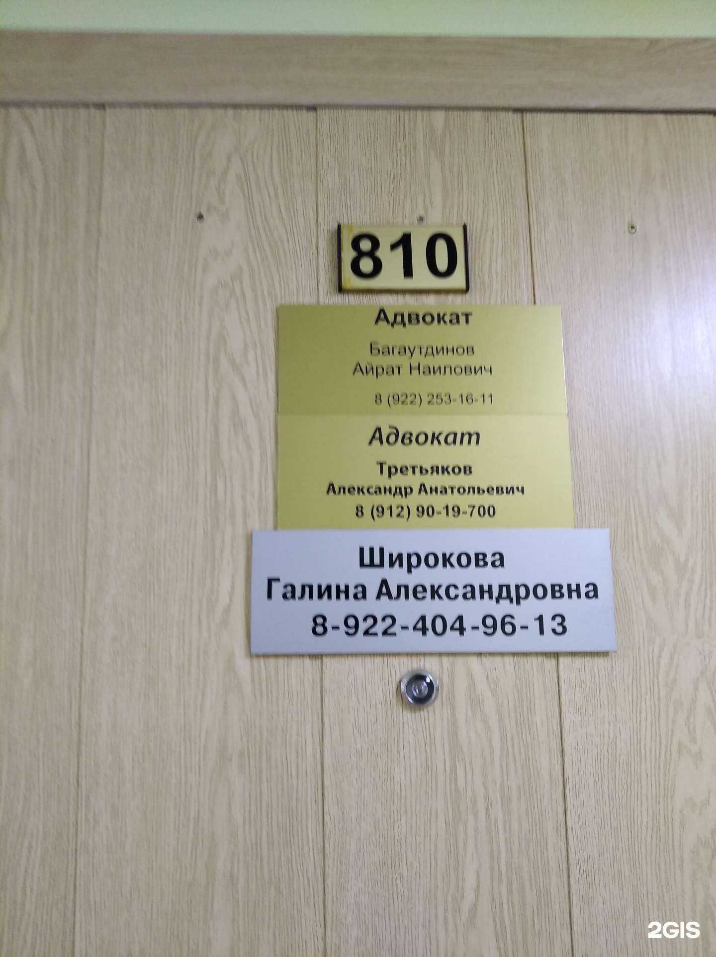 Отзывы на компанию Адвокат Багаутдинов А.Н. в г. Сургут c фото