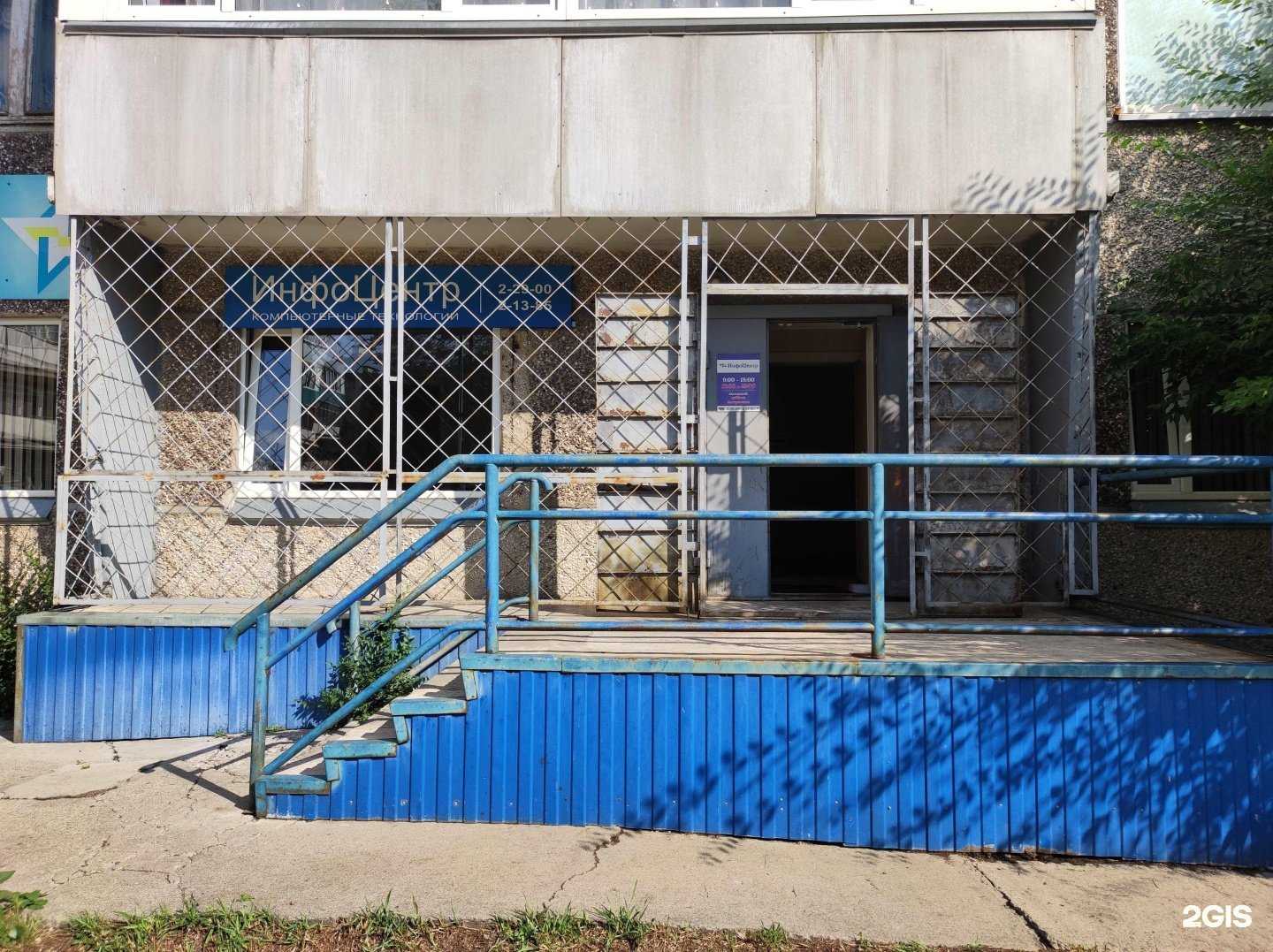 Отзывы на компанию Инфоцентр плюс в Саяногорске c фото