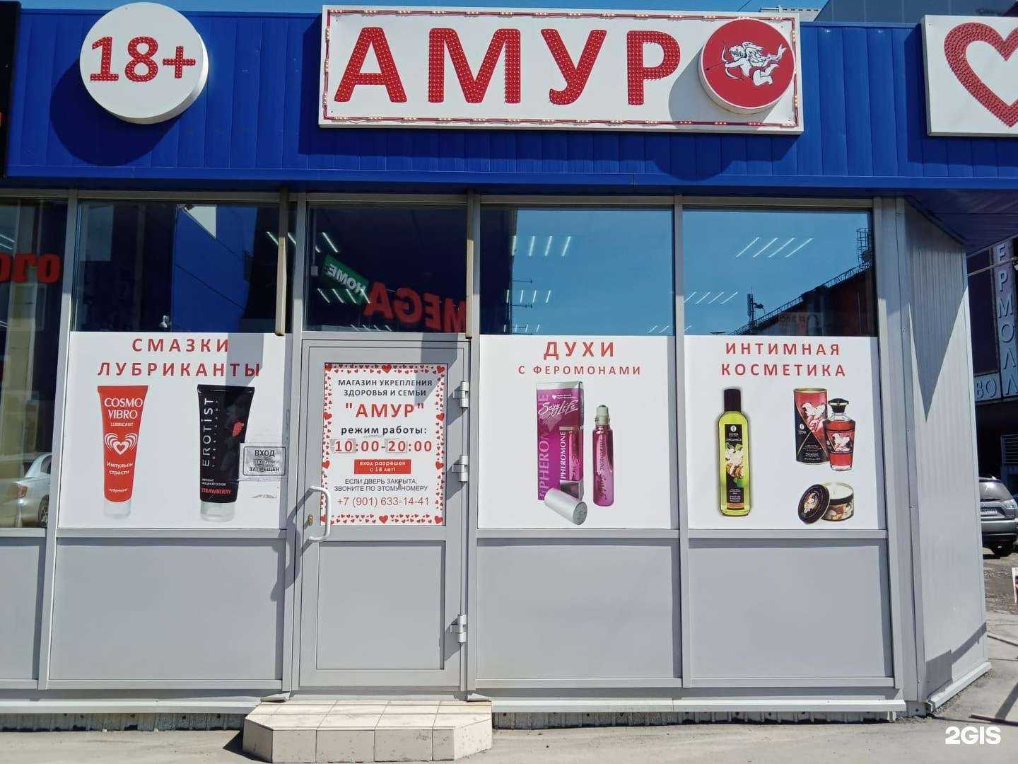 Отзывы на компанию Амур в г. Иркутск c фото