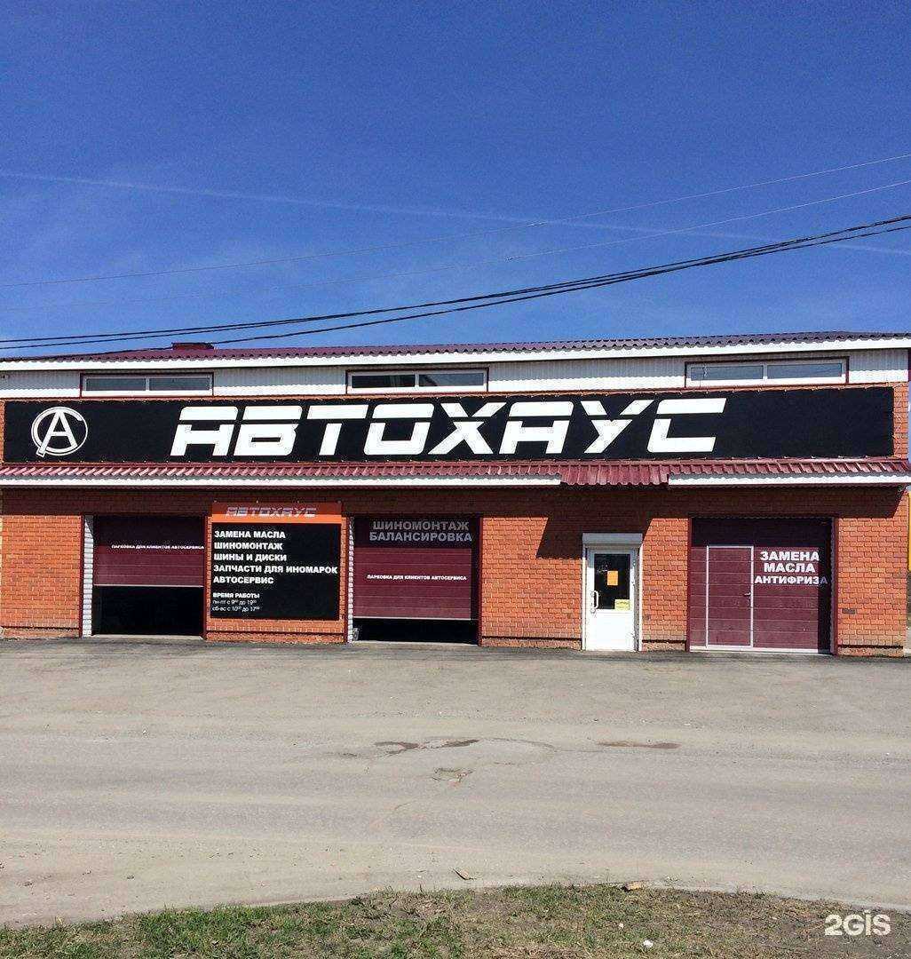 Отзывы на компанию Автохаус в Миассе c фото