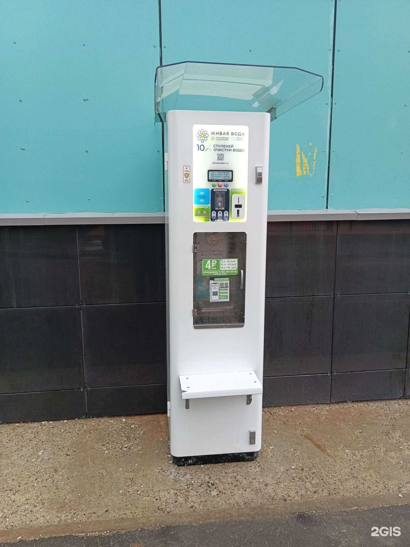 Отзывы на компанию Живая вода в г. Березники c фото