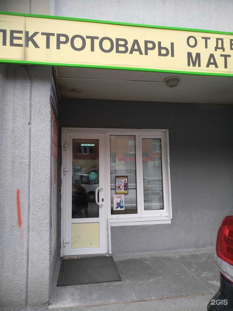 Отзывы на компанию Магазин строительно-отделочных материалов в г. Тюмень c фото