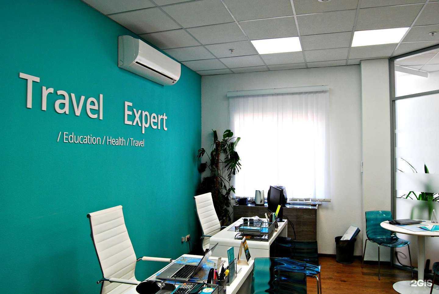 Отзывы на компанию Трэвел Эксперт в г. Саратов c фото