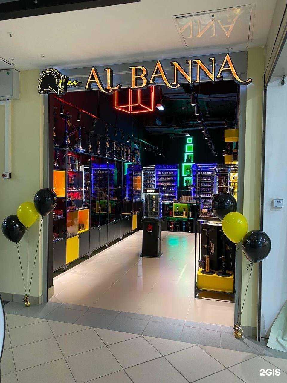 Отзывы на компанию Al banna в Перми c фото