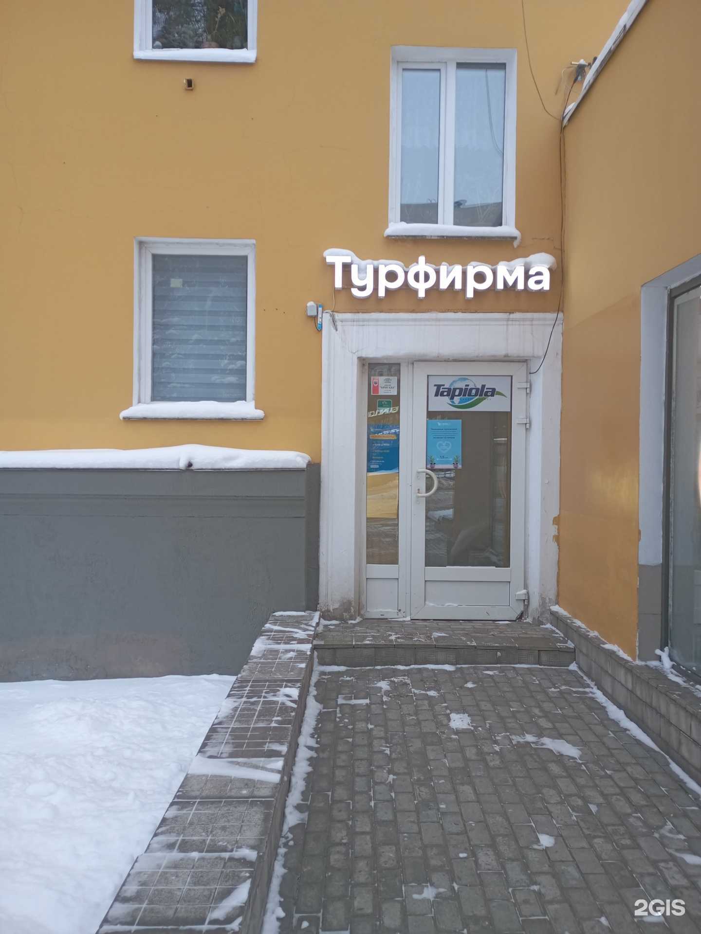 Отзывы на компанию Тапиола тур в Петрозаводске c фото