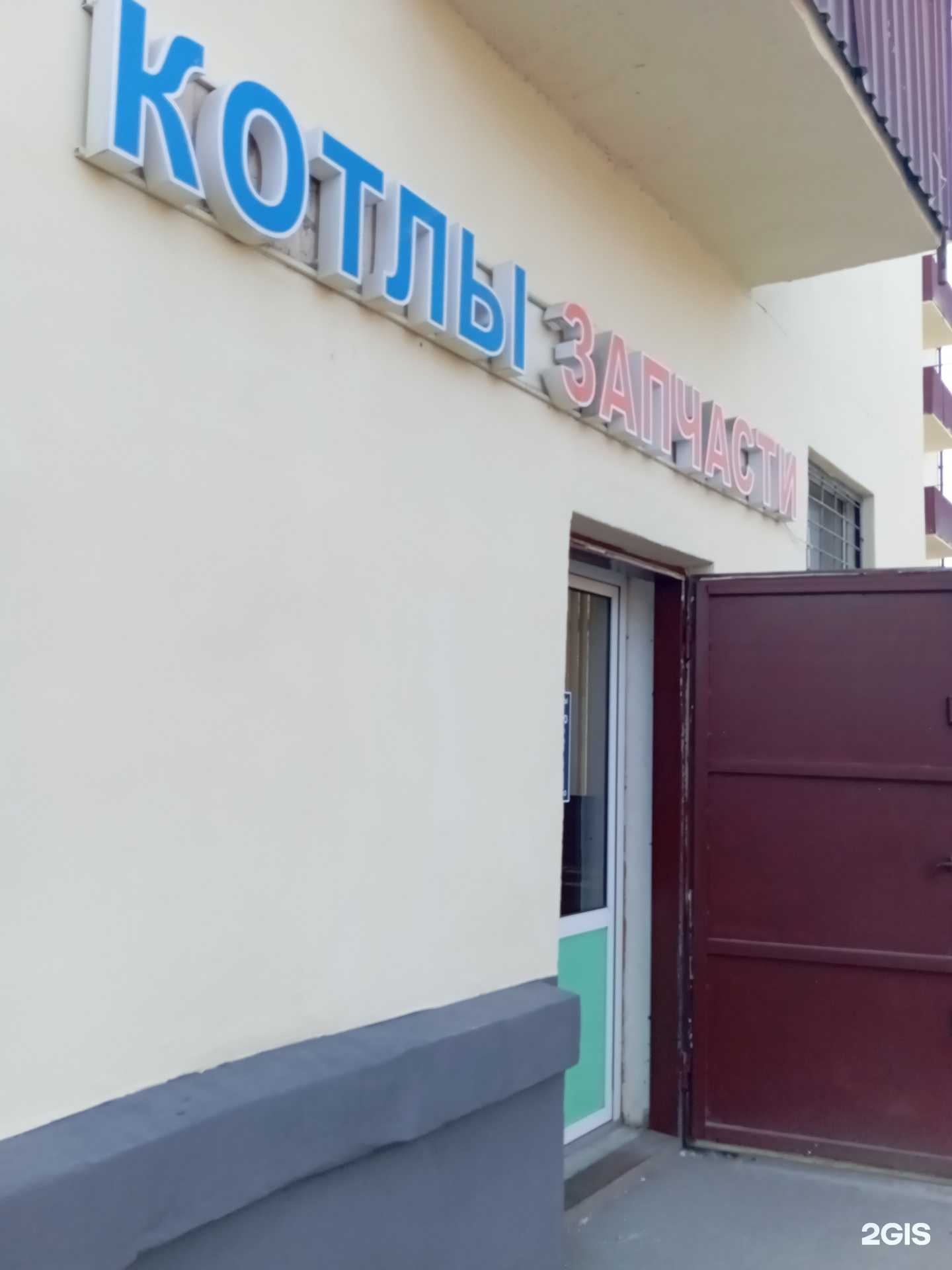 Отзывы на компанию Магазин запчастей на котлы и бойлеры в Грозном c фото