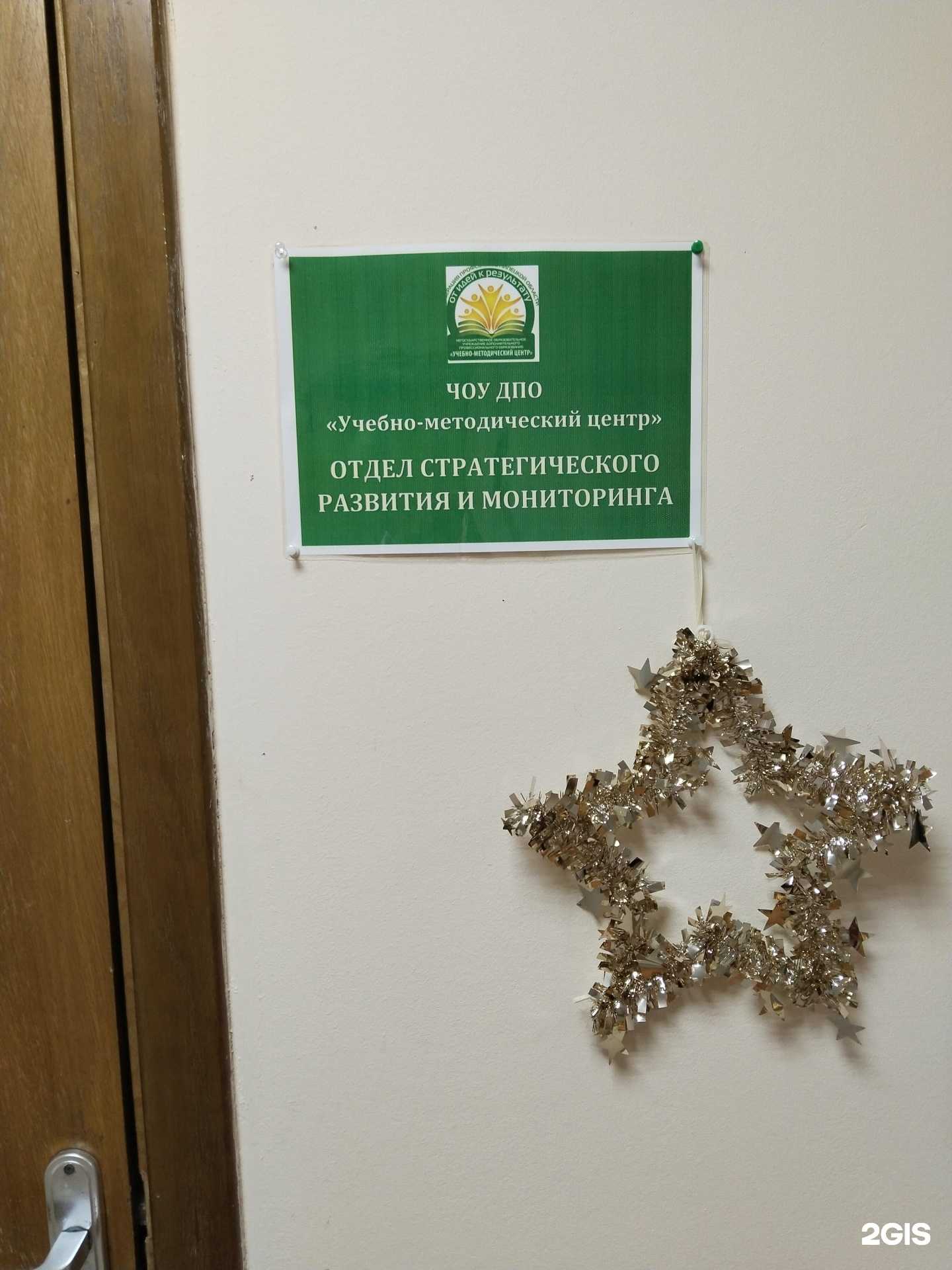 Отзывы на компанию Учебно-методический центр в Липецке c фото