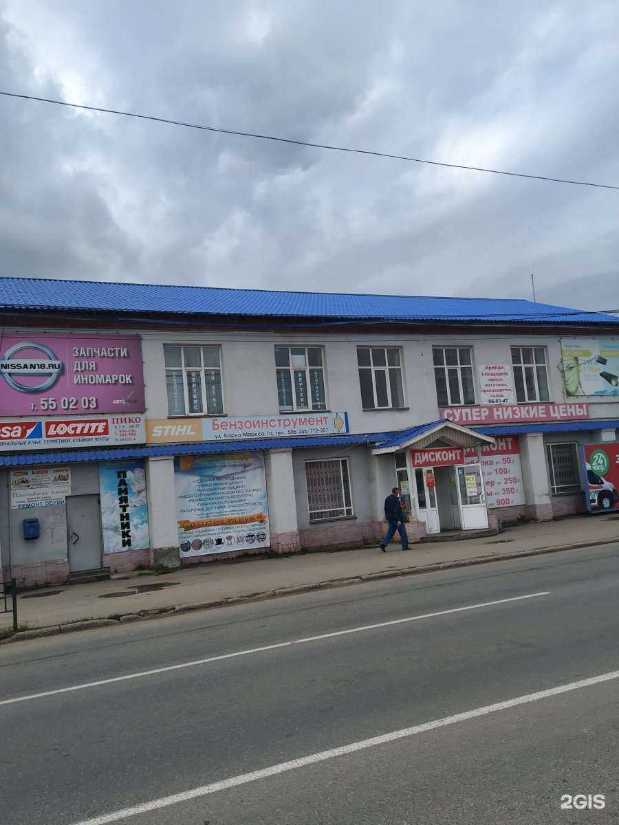 Отзывы на компанию Пико в г. Ижевск c фото