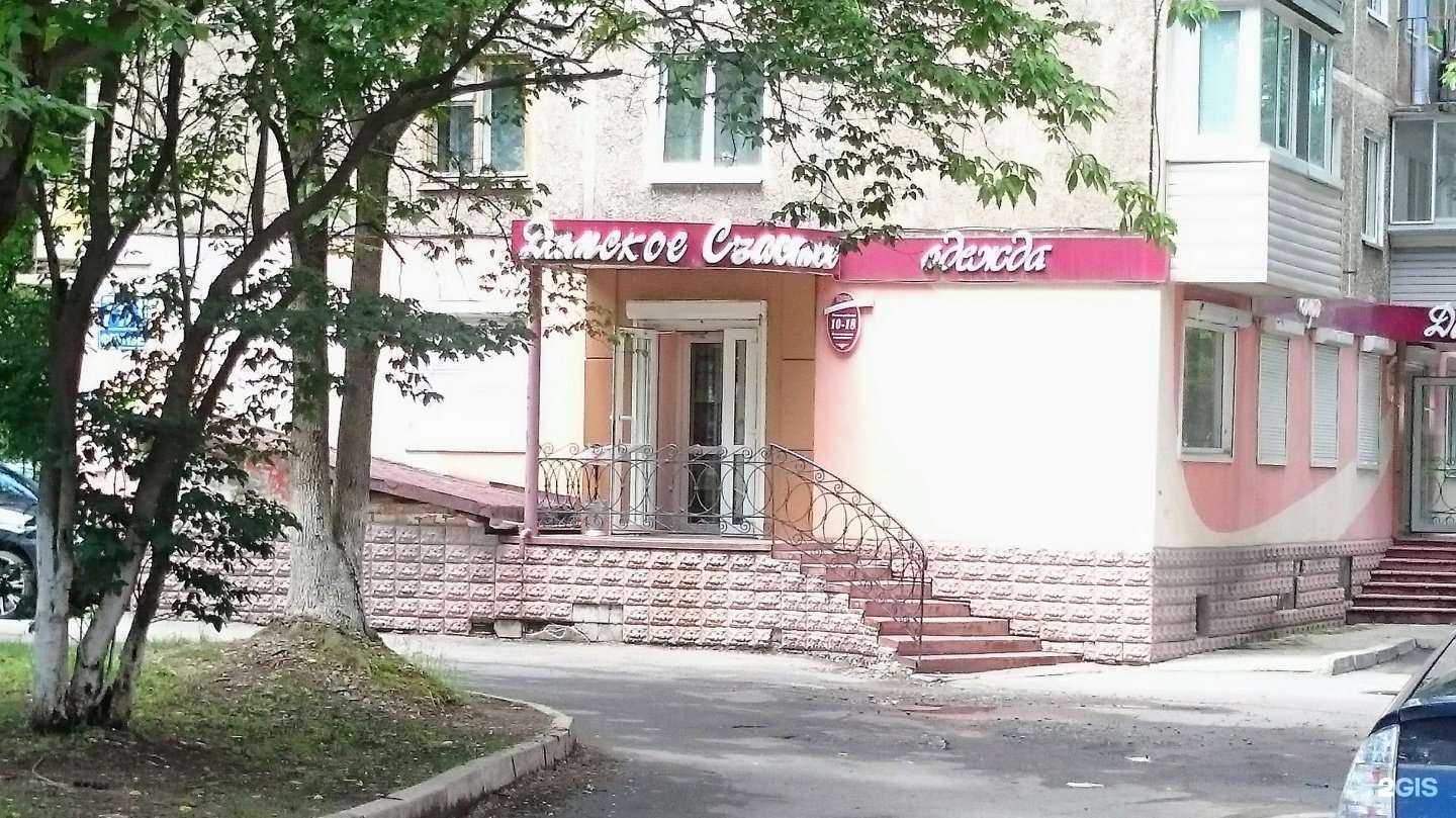 Отзывы на компанию Дамское счастье в г. Артём c фото