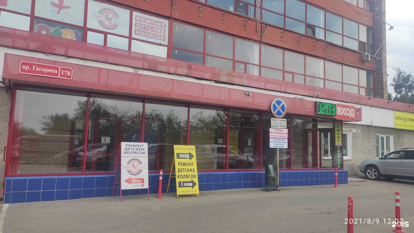 Отзывы на компанию Премакса в г. Нижний Новгород c фото