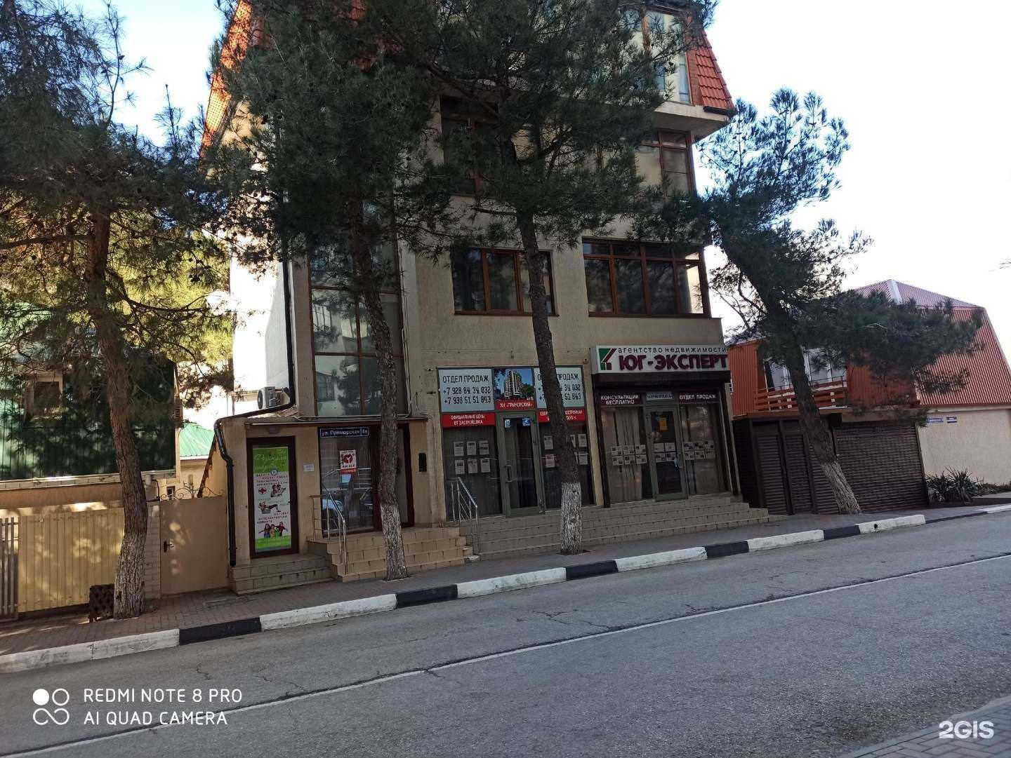 Отзывы на компанию Fashion family в Геленджике c фото - фотография 2 из 2