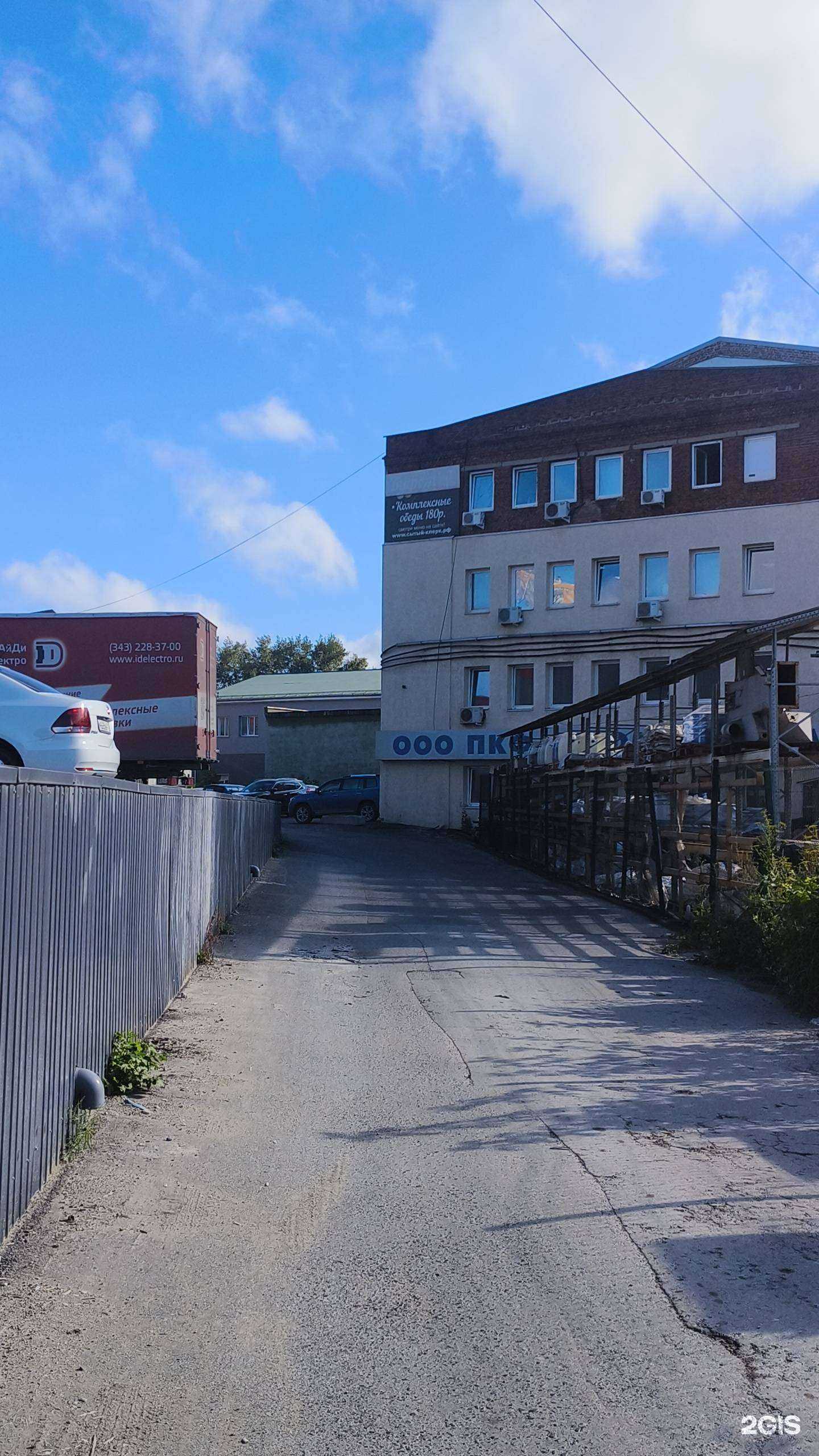 Отзывы на компанию Автобавария в Екатеринбурге c фото - фотография 2 из 2