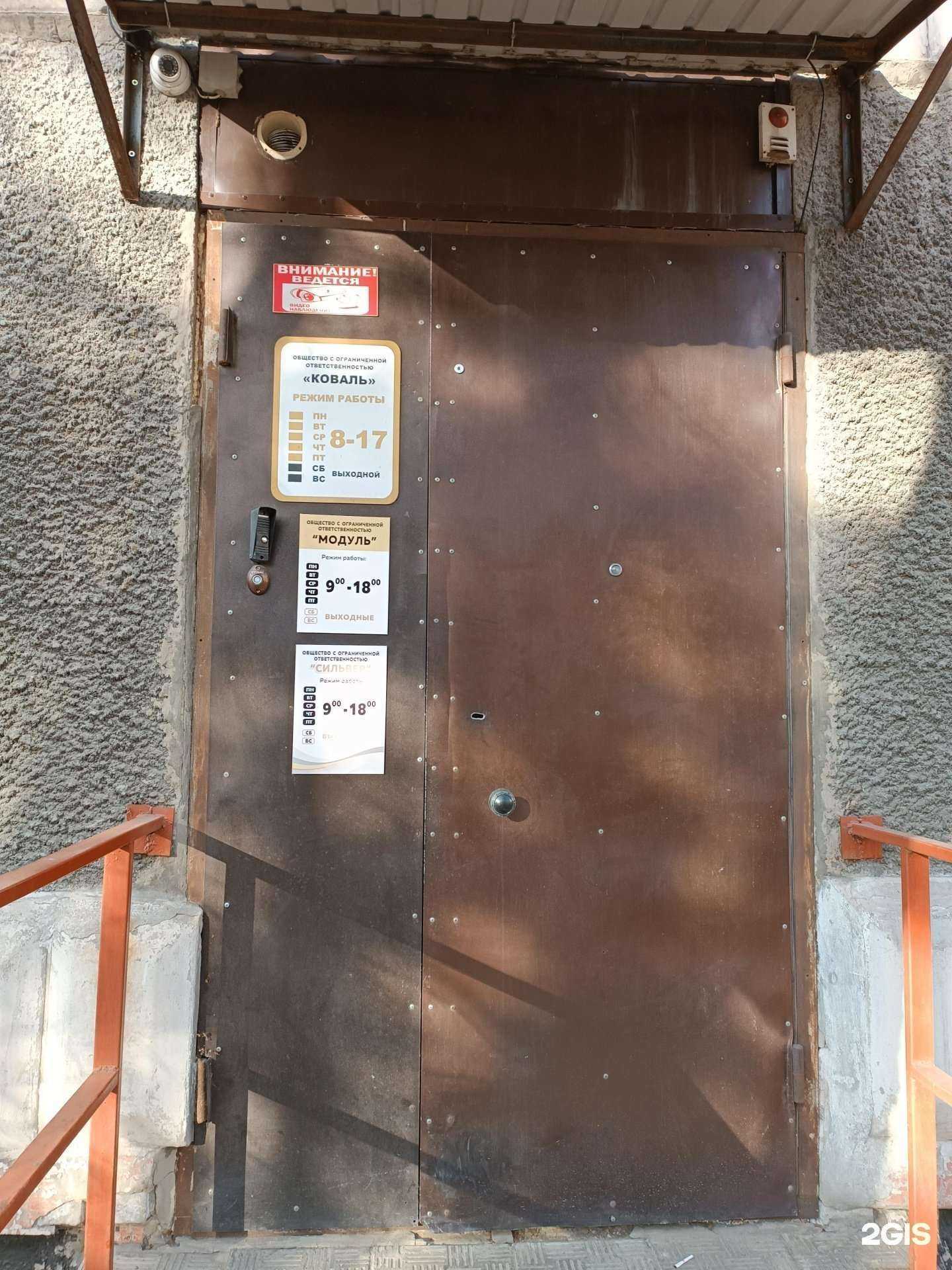 Отзывы на компанию Сильвер в Барнауле c фото